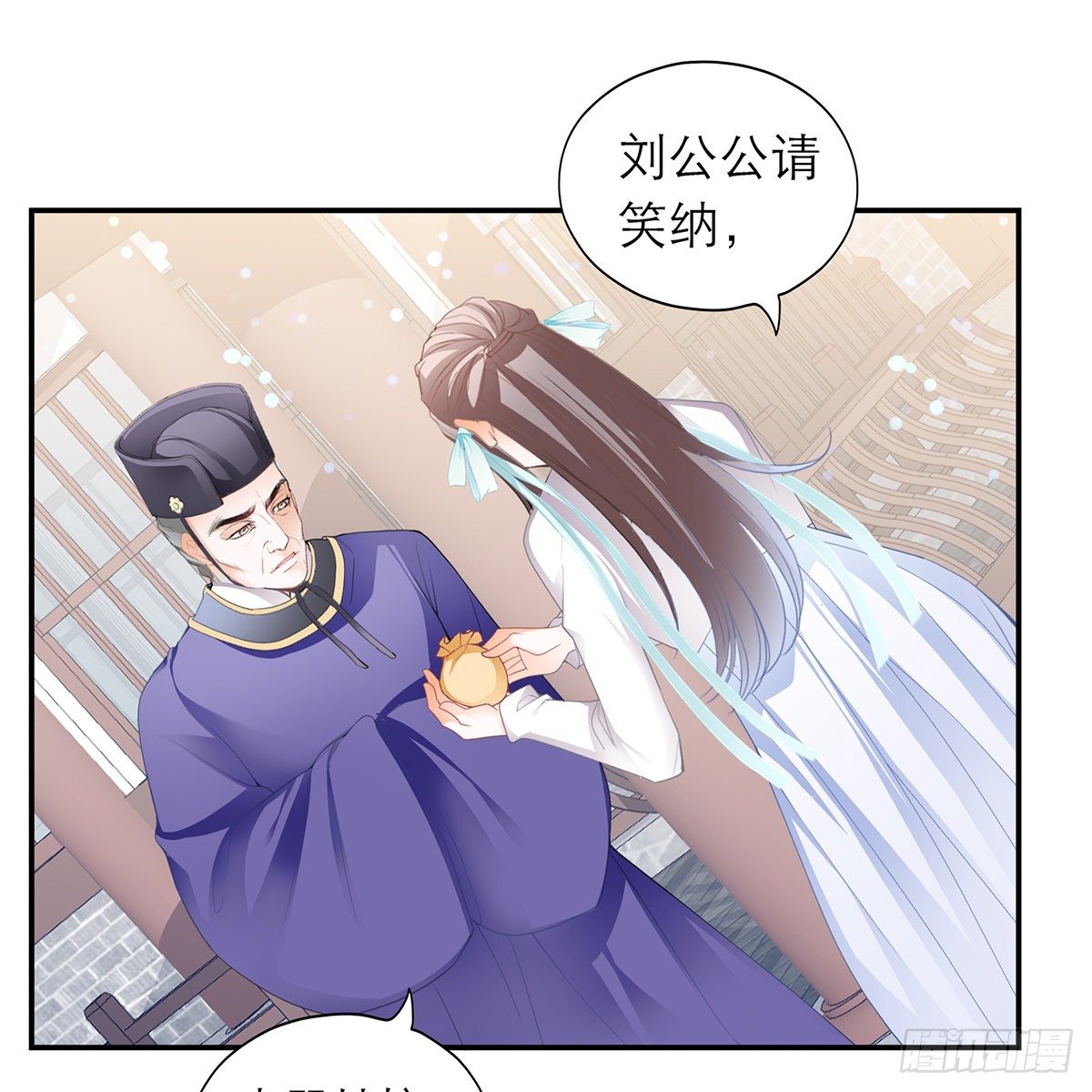 本王漫画,特殊的香味2图