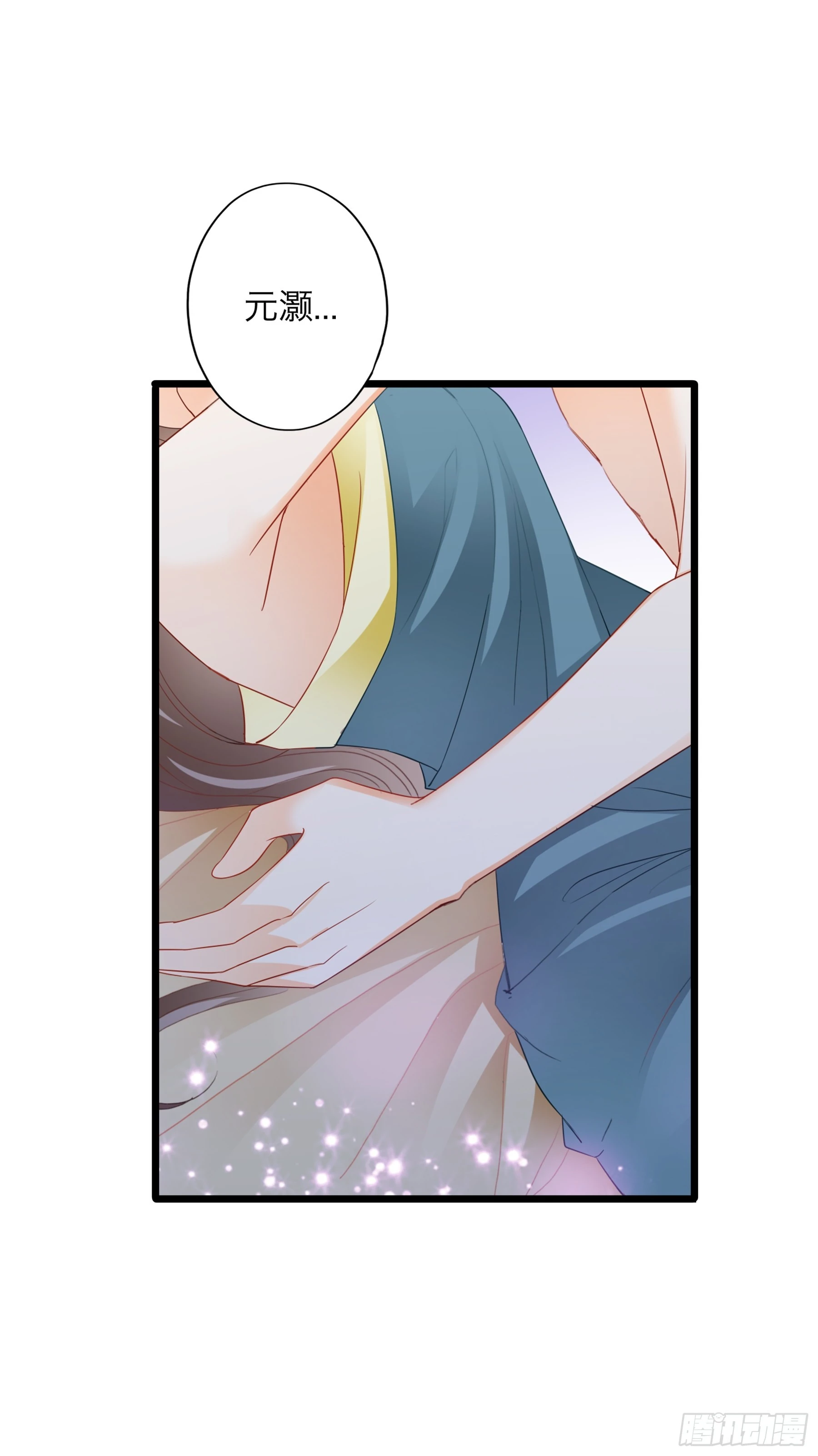 本王要身不要心青花鱼在线阅读漫画,到天明2图