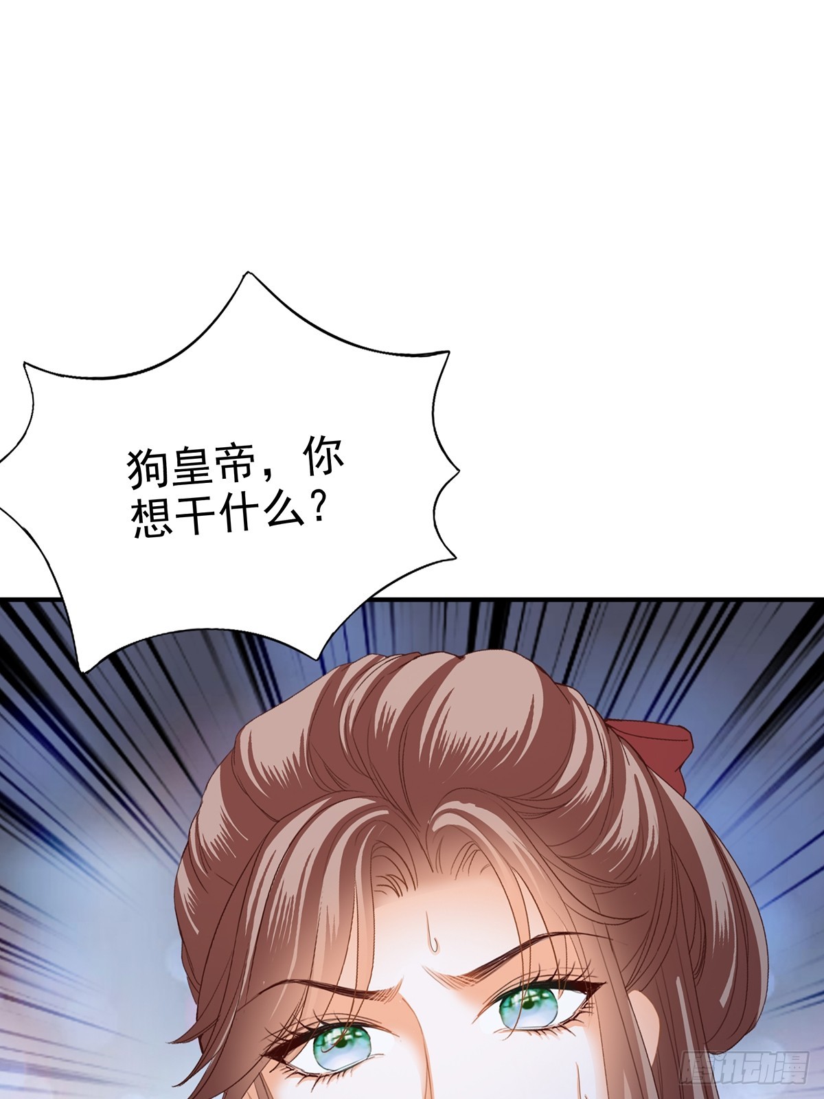 本王要你命漫画免费漫画,好好练习2图