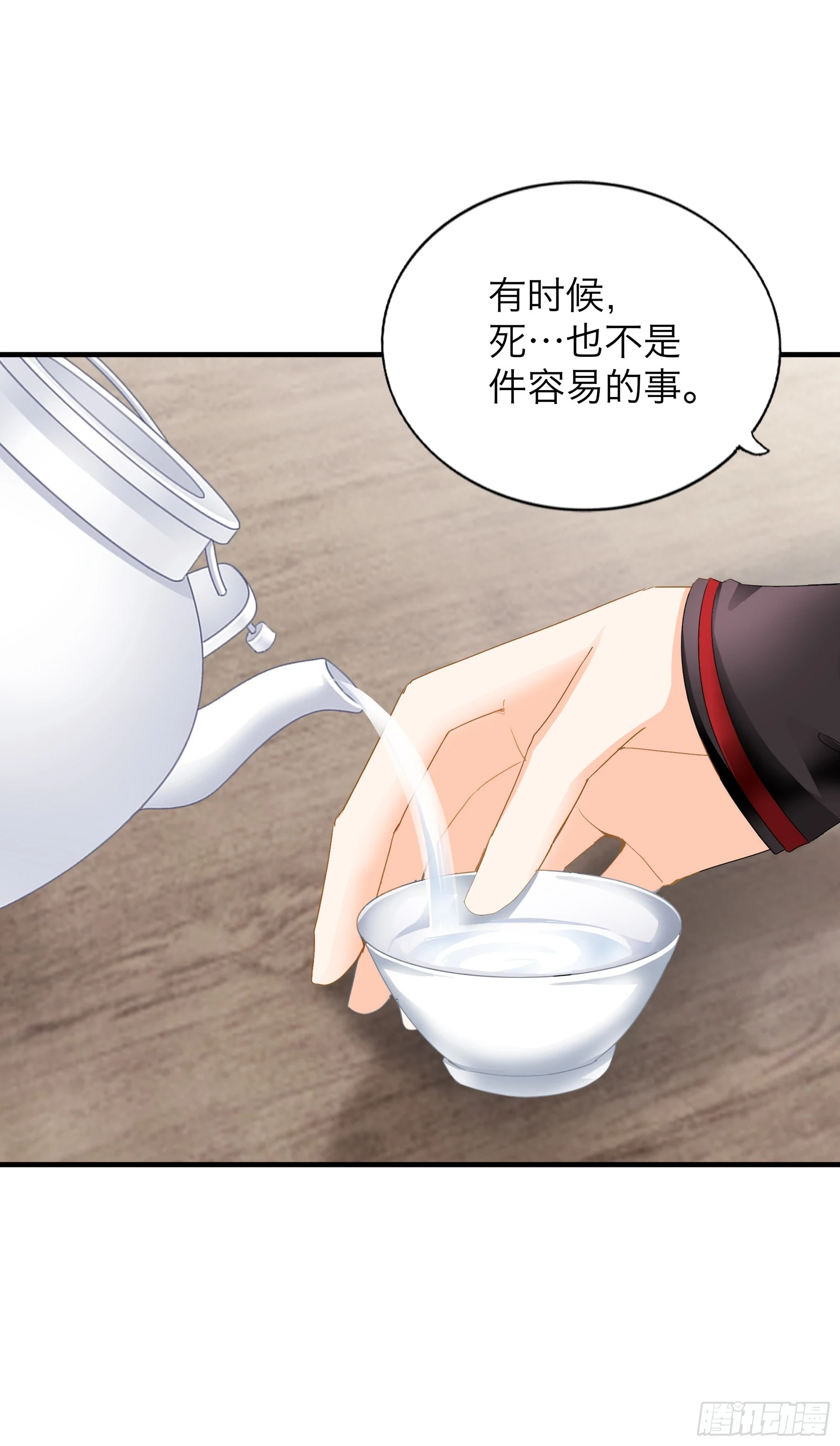 本王要身不要心青花鱼在线阅读漫画,和黄爷的重逢2图