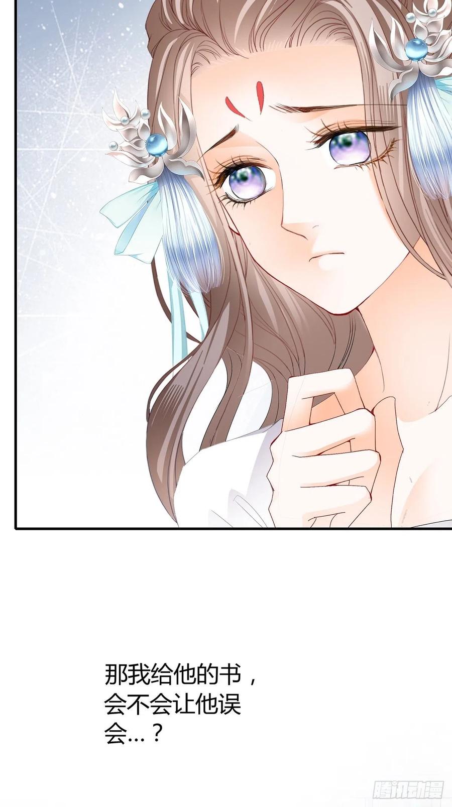 本王漫画,我与三殿下已经……2图