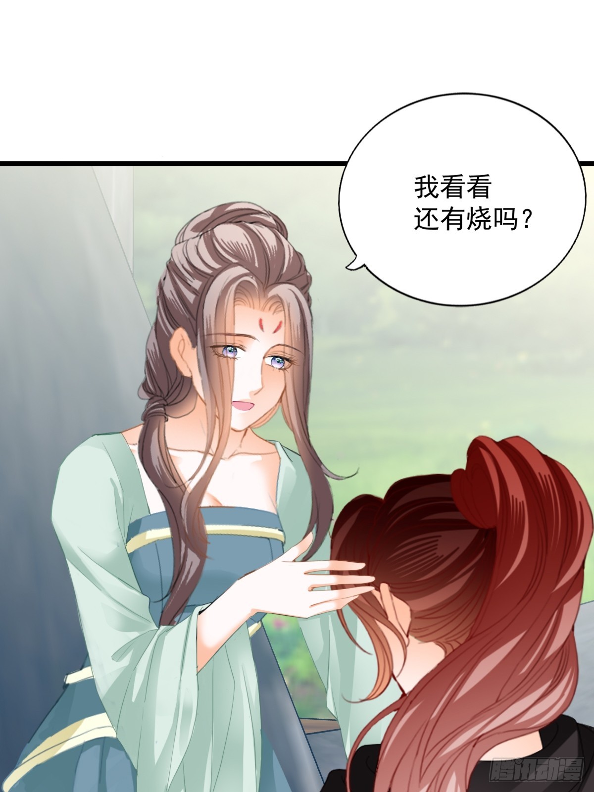 本王要你王妃漫画,开始对你不同2图