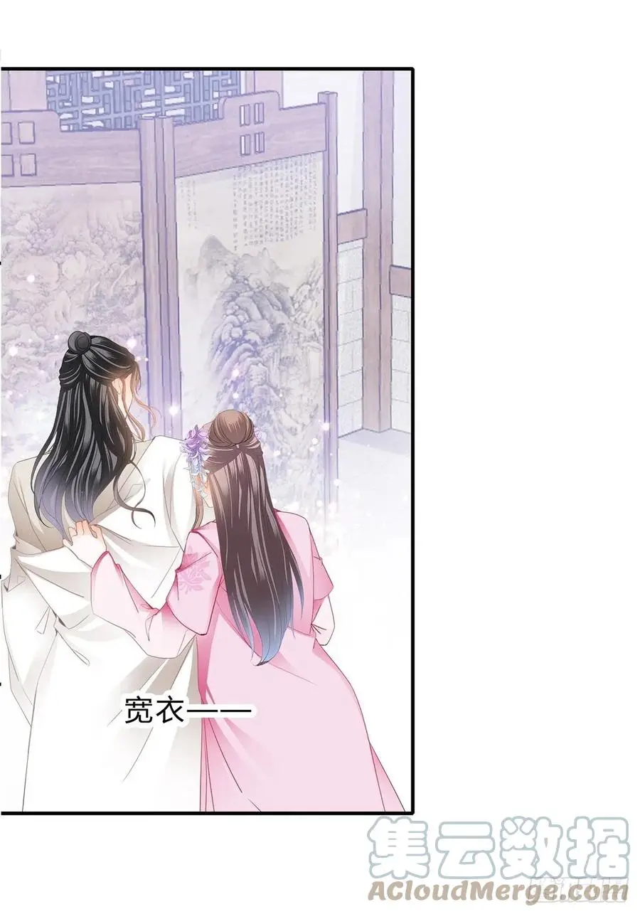 本王漫画,共浴2图