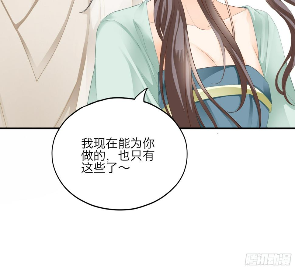 本王要身不要心免费阅读青花鱼漫画,他是谁2图