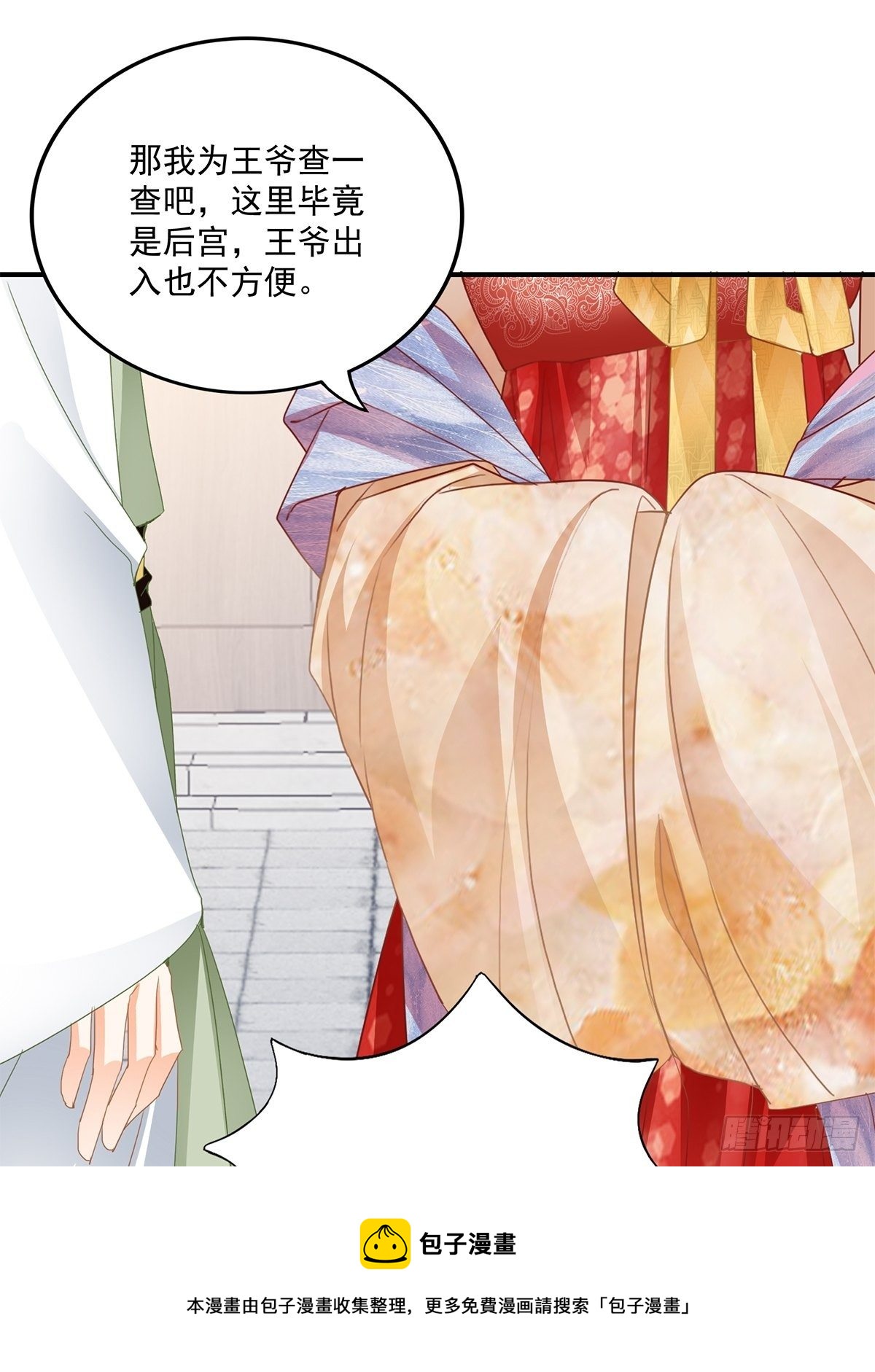 本王漫画,探望1图