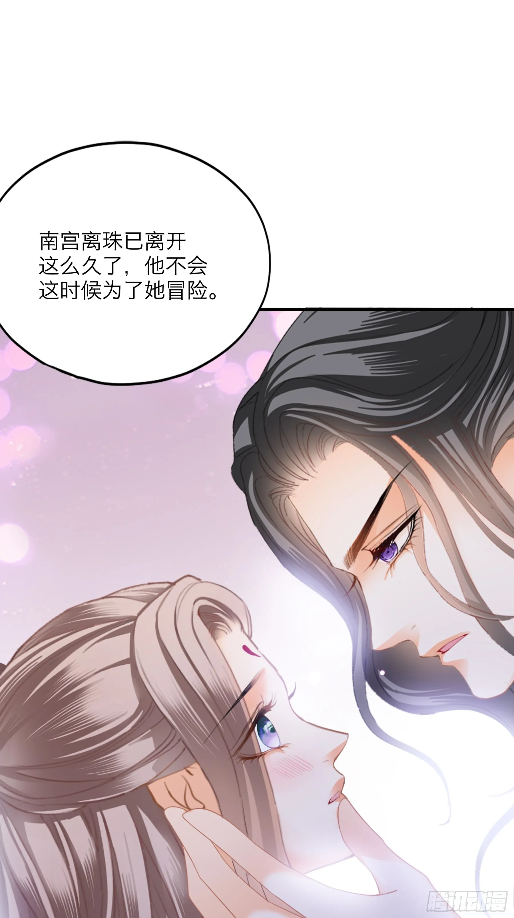 本王要你漫画下拉式免费看全集漫画,吃醋后的惩罚2图