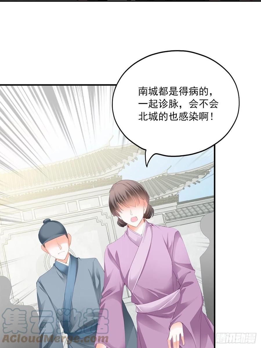 本王要你13漫画,王爷回来了1图