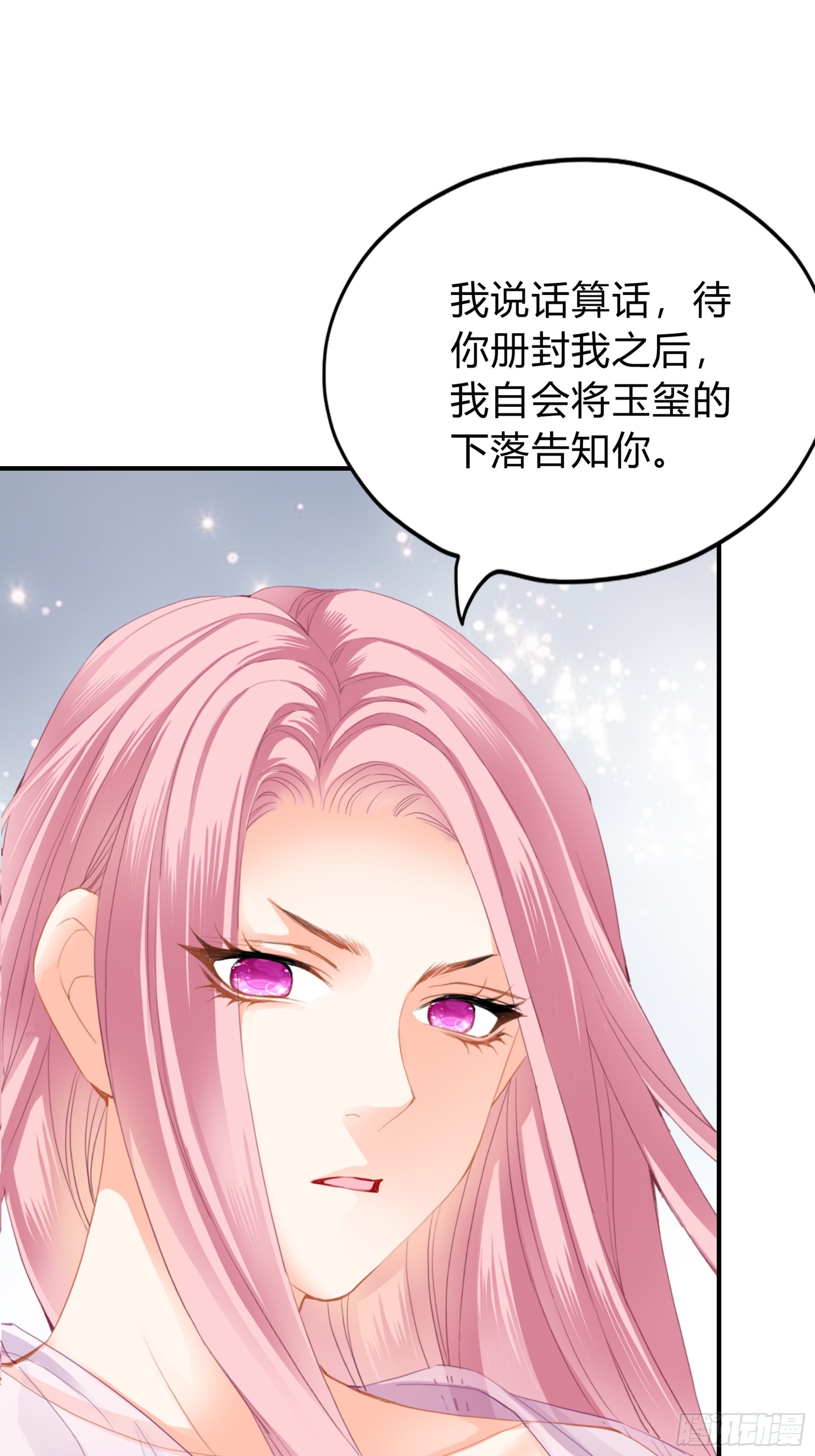 本王要你漫画免费观看全集下拉漫画,误会2图