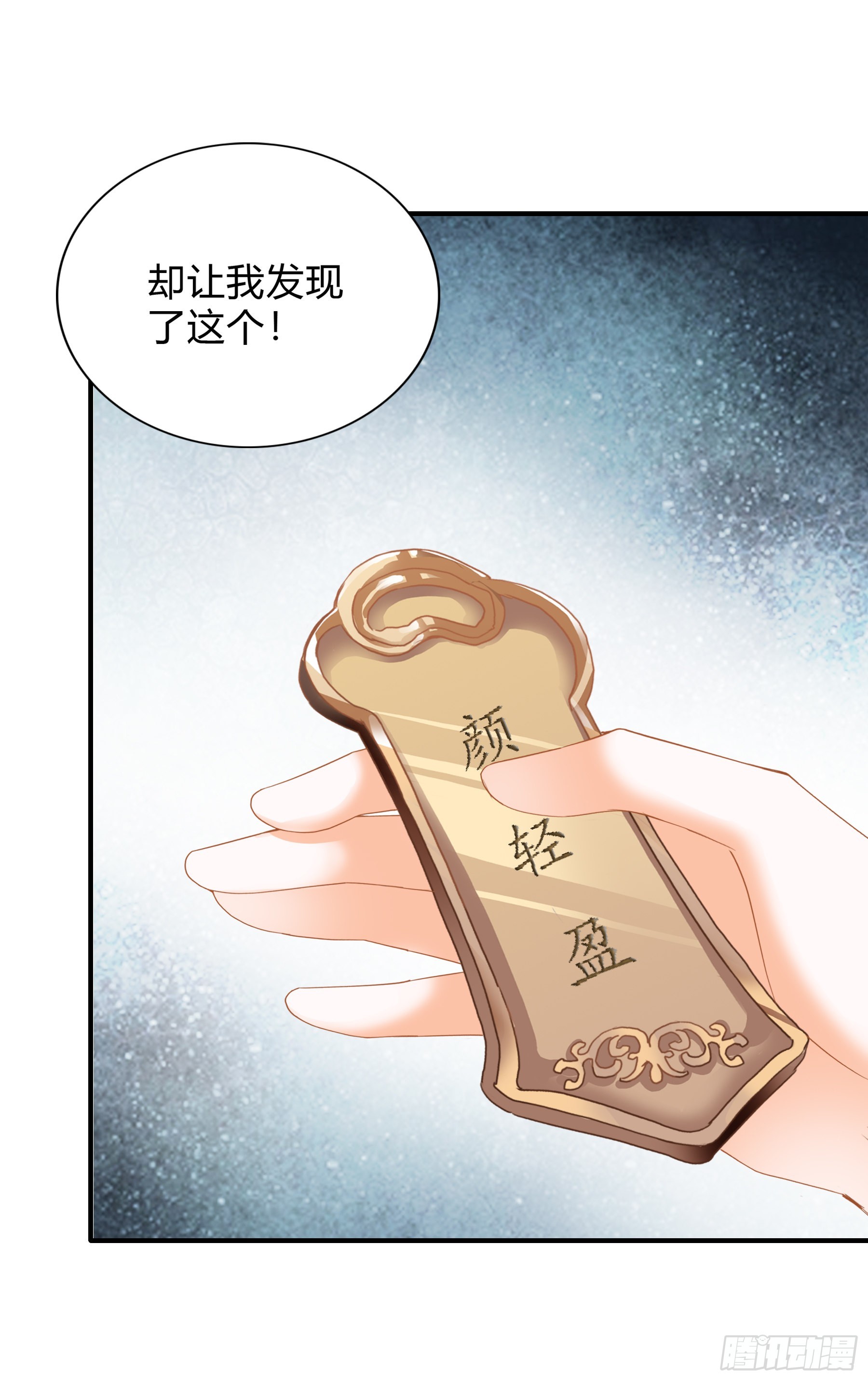 本王漫画,身世的秘密1图