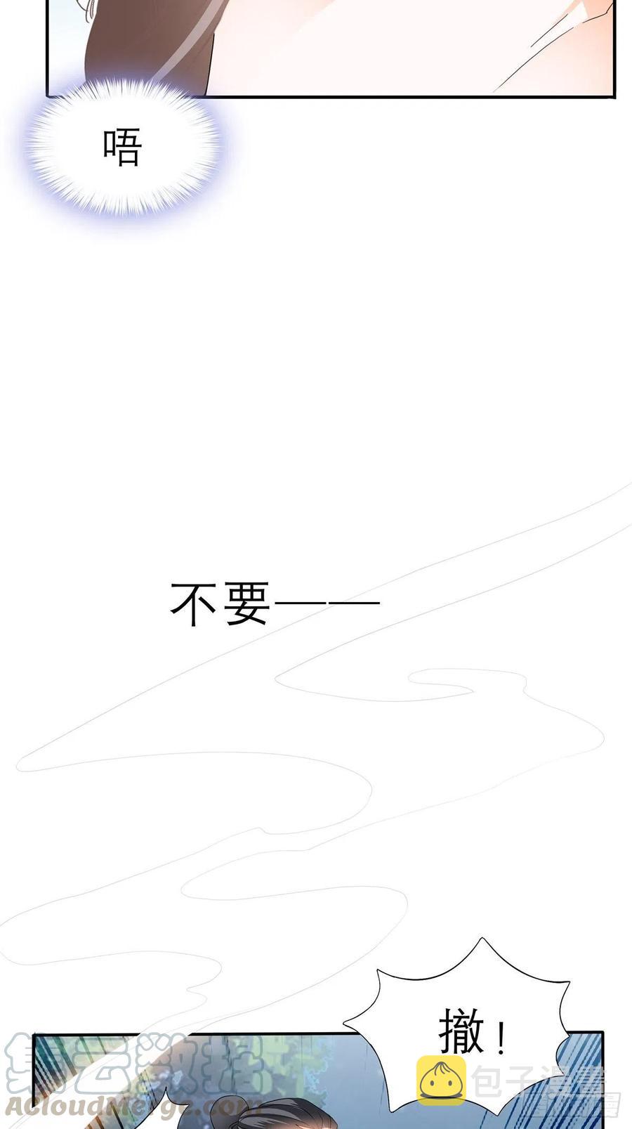 本王要你漫画,又见黄爷1图