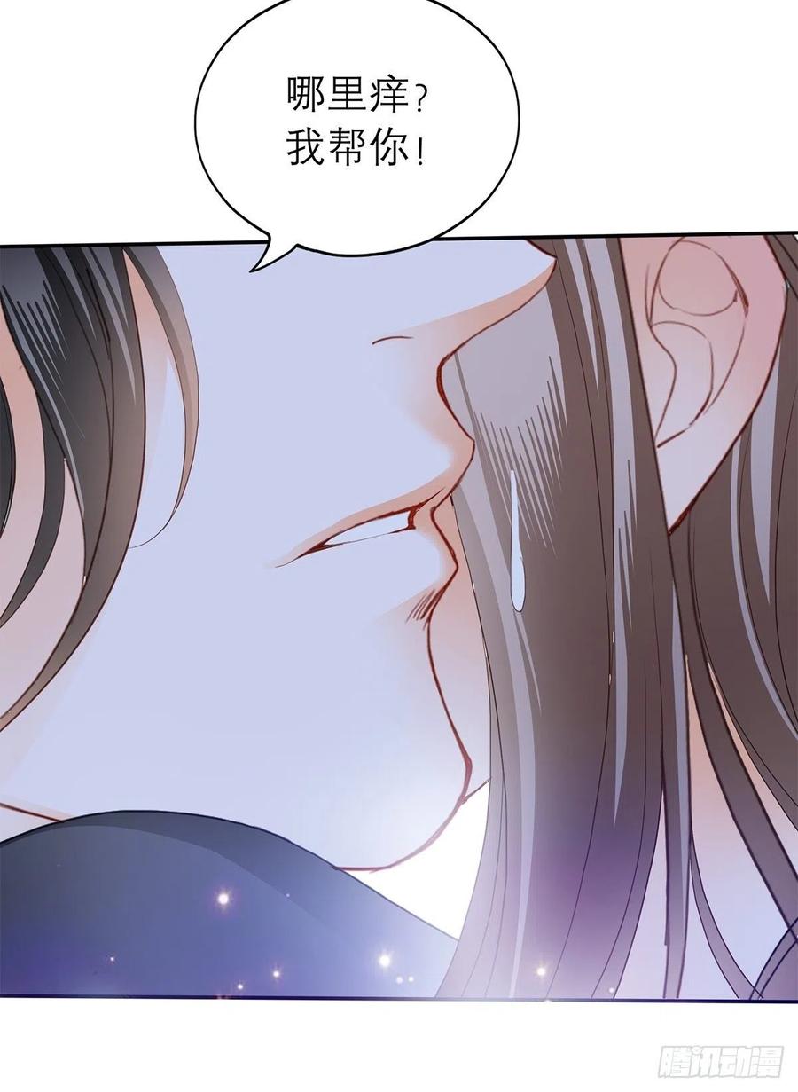 本王要你漫画,今晚不放过你1图