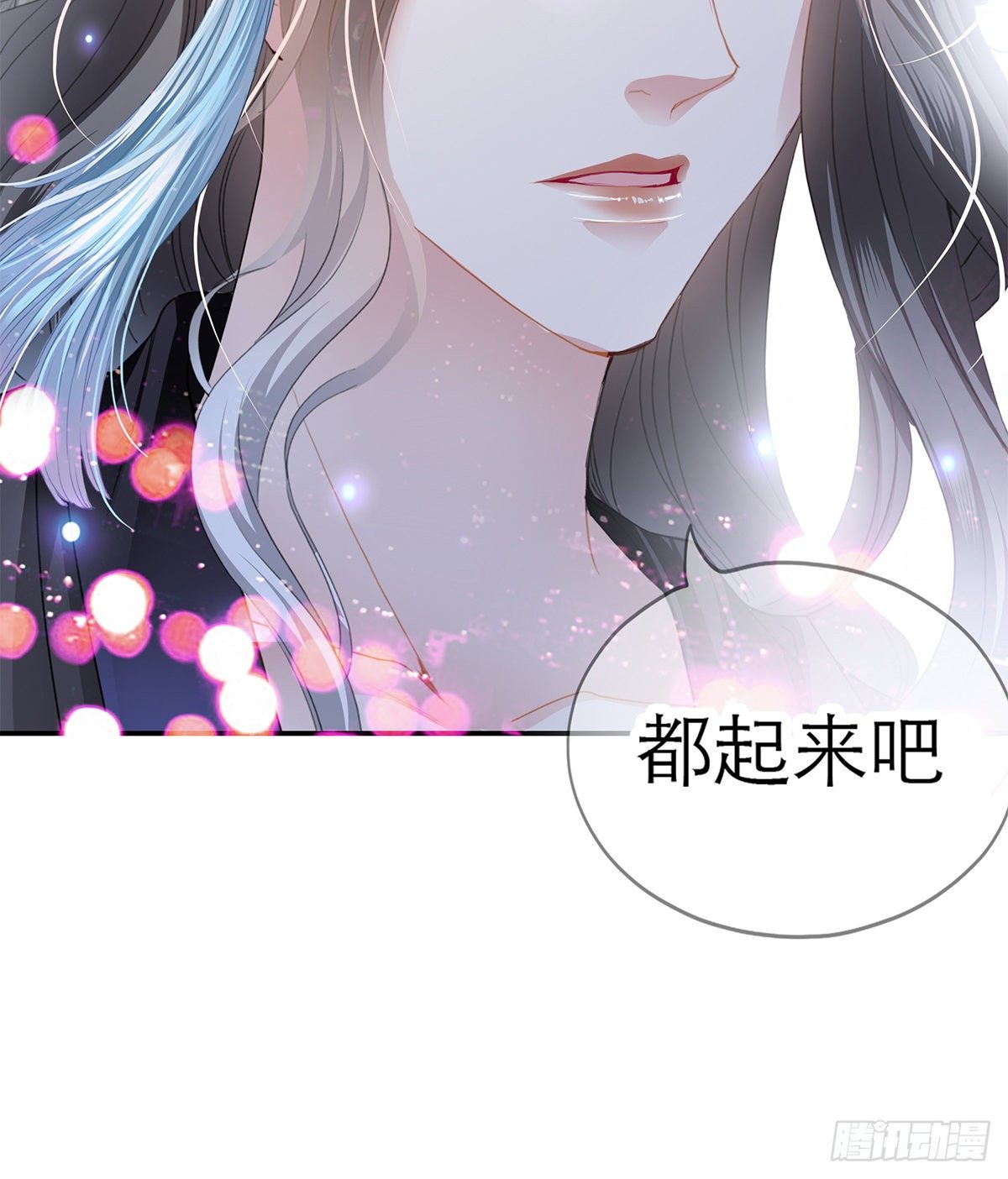 本王漫画,特殊的香味2图
