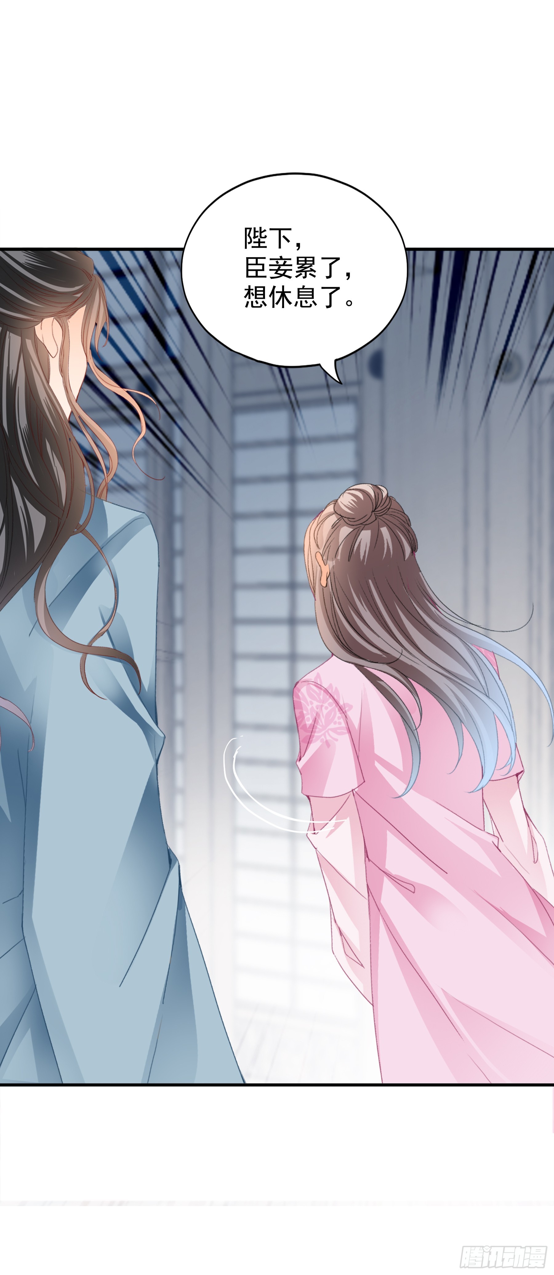 本王漫画,封妃的误会1图