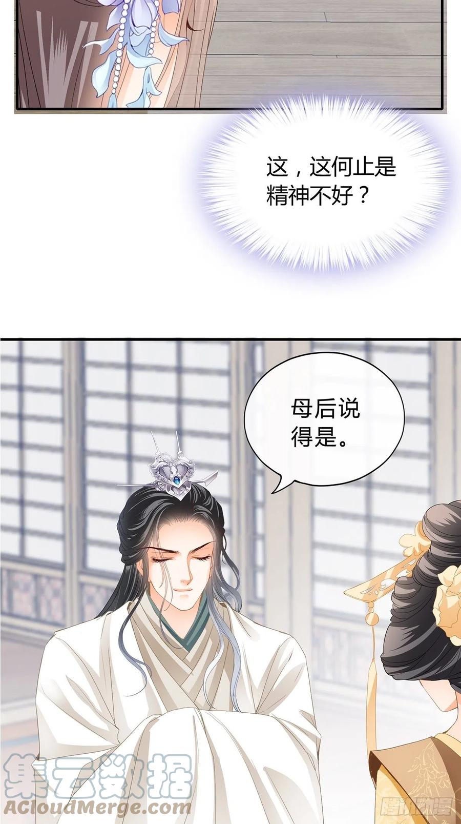 本王漫画,你来守夜1图