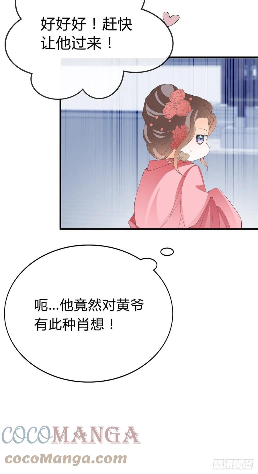 本王要你下拉漫画免费观看漫画,你在担心太子妃？1图