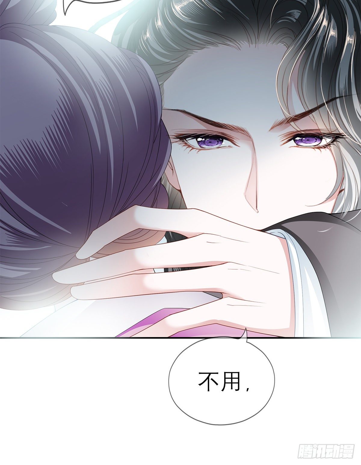 本王漫画,我知道她是谁2图