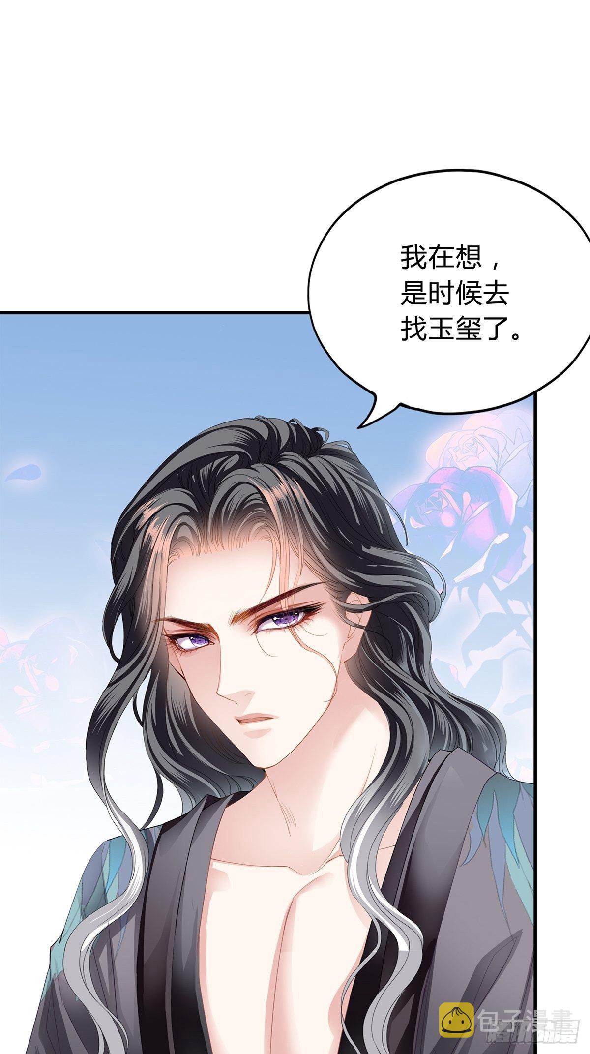 本王要你小说免费看漫画,隐秘往事2图