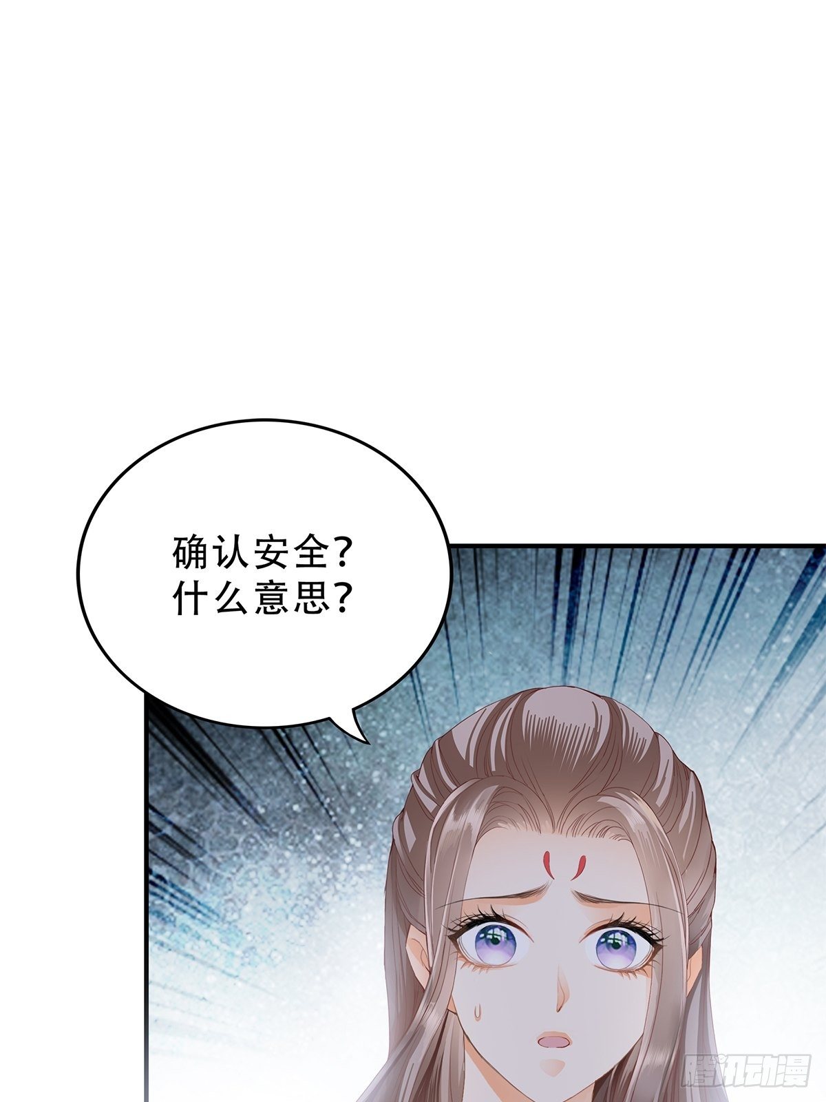 本王不愁嫁小说漫画,为你取暖1图