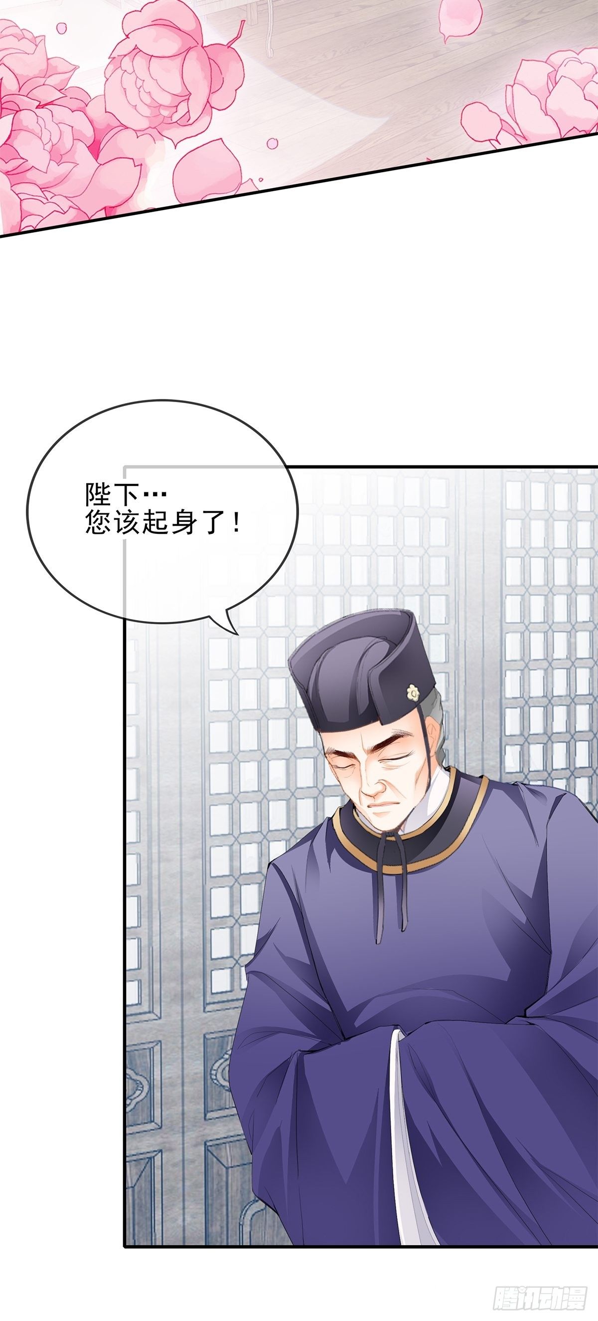 本王漫画,助你上龙床2图