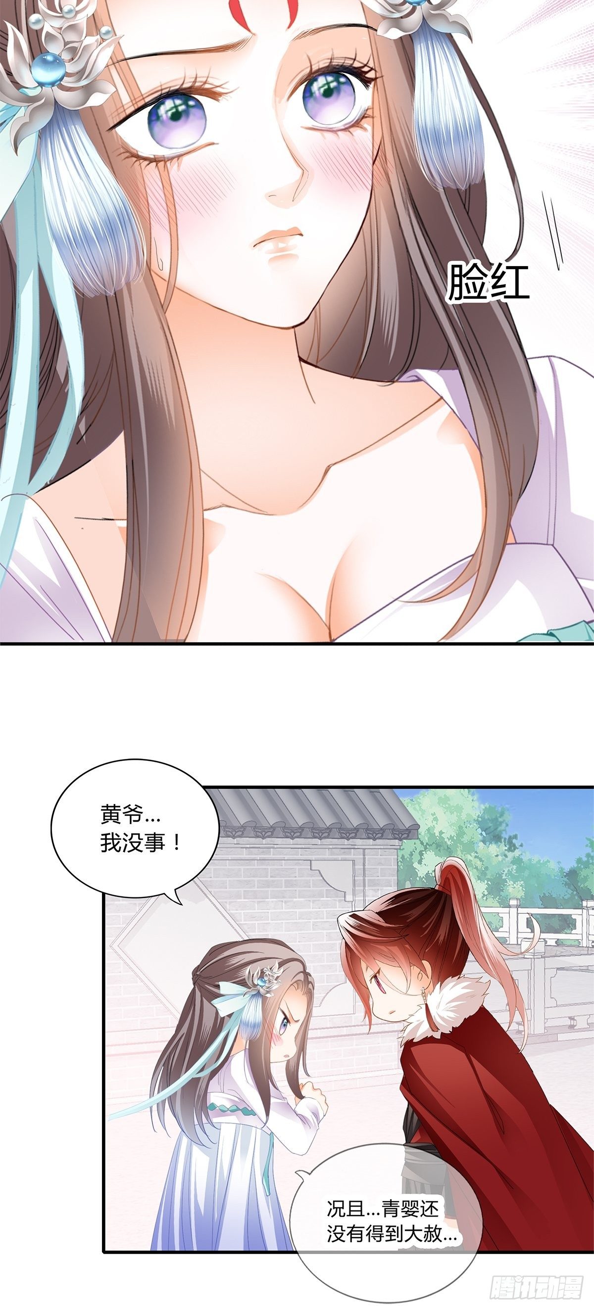 本王要身不要心青花鱼在线阅读漫画,选择留下1图