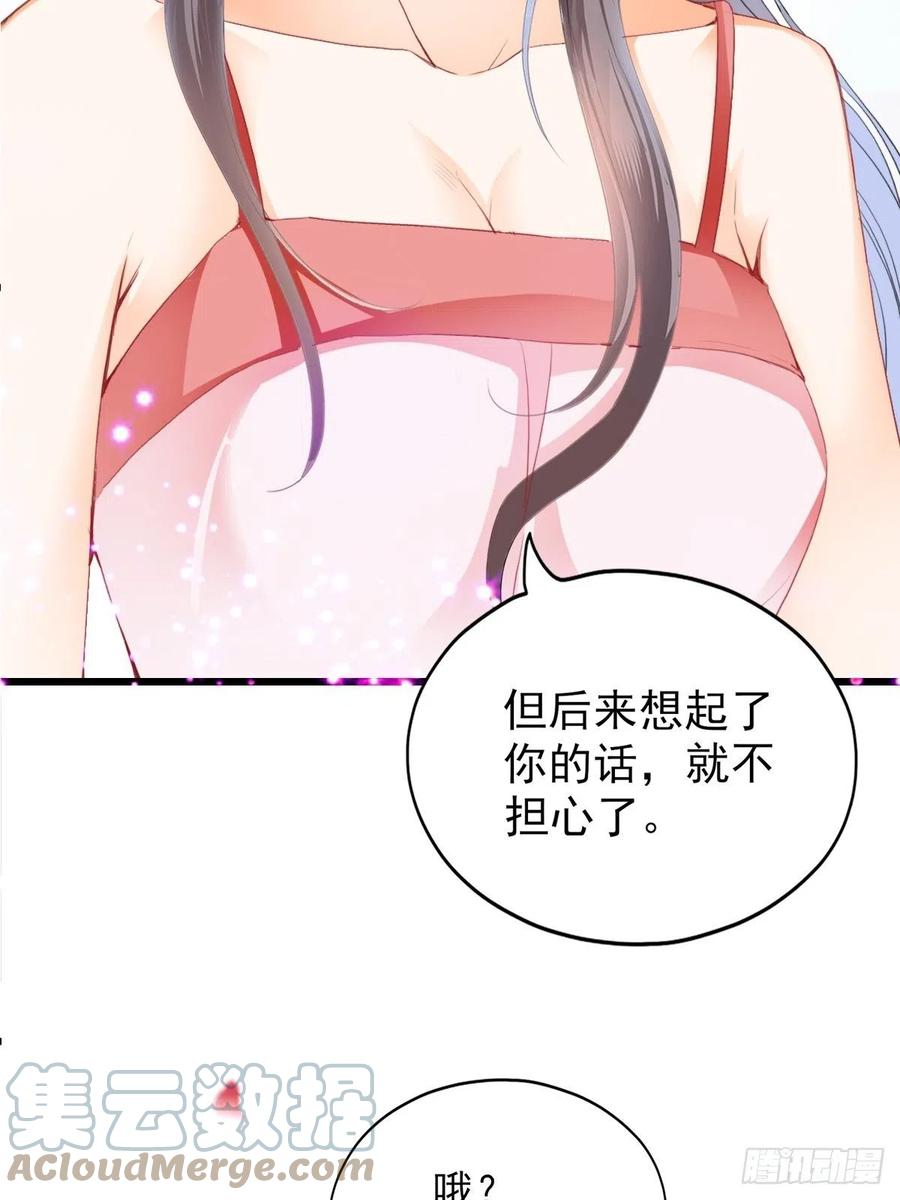 本王不是妻奴漫画,我帮你擦2图