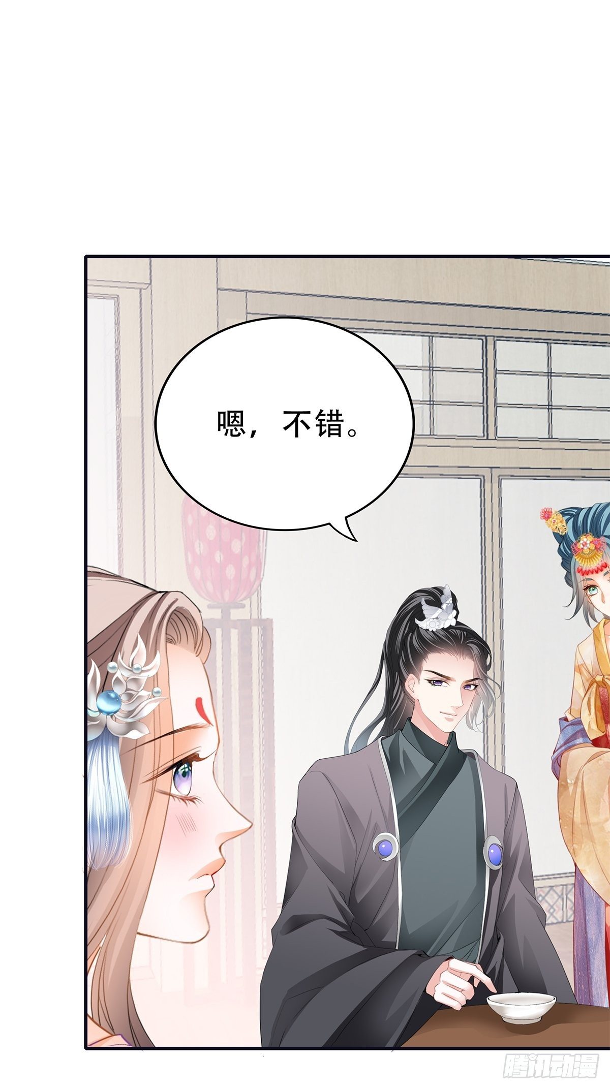 本王漫画,她来服侍朕1图