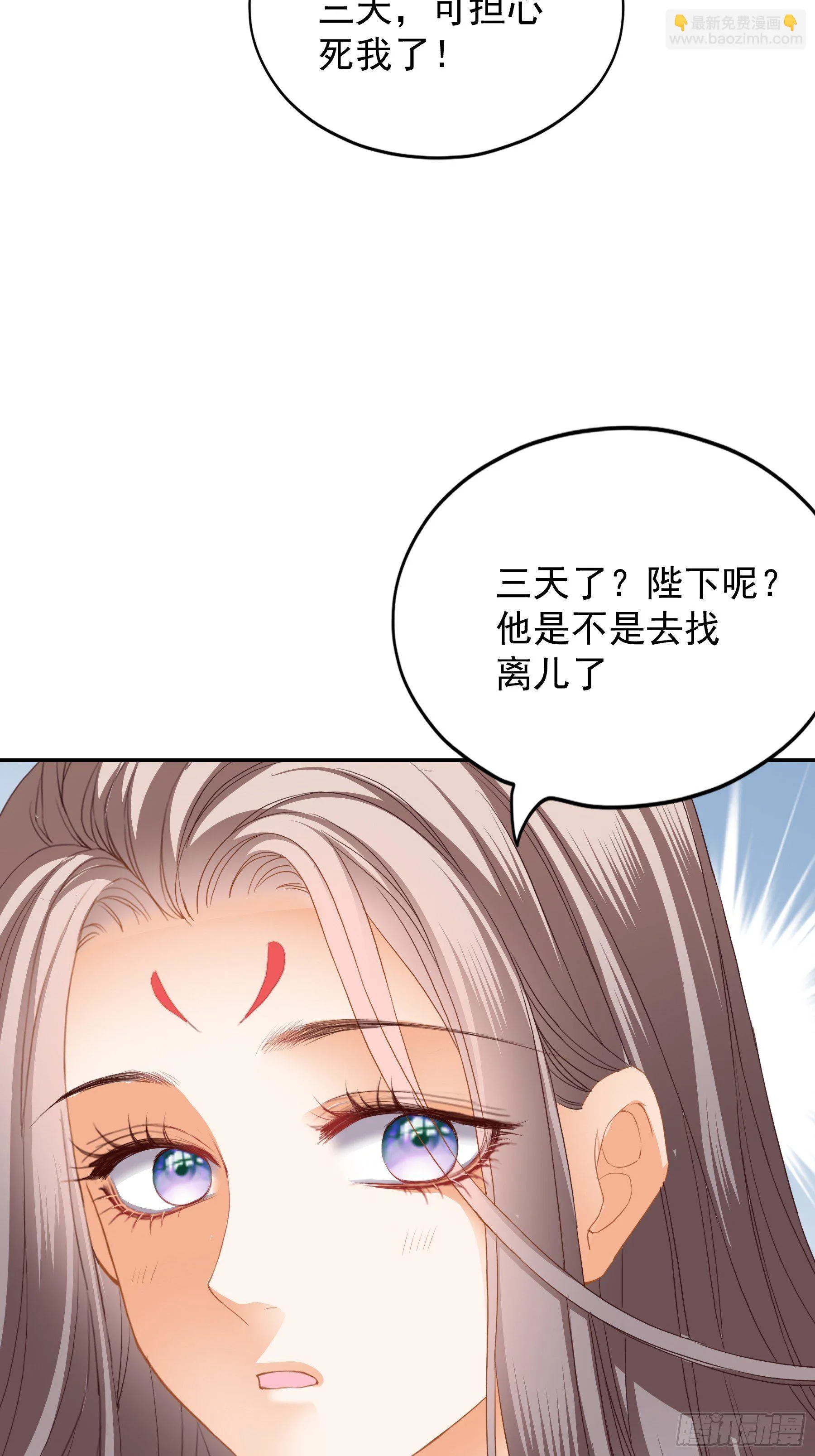 本王要你漫画,背叛1图