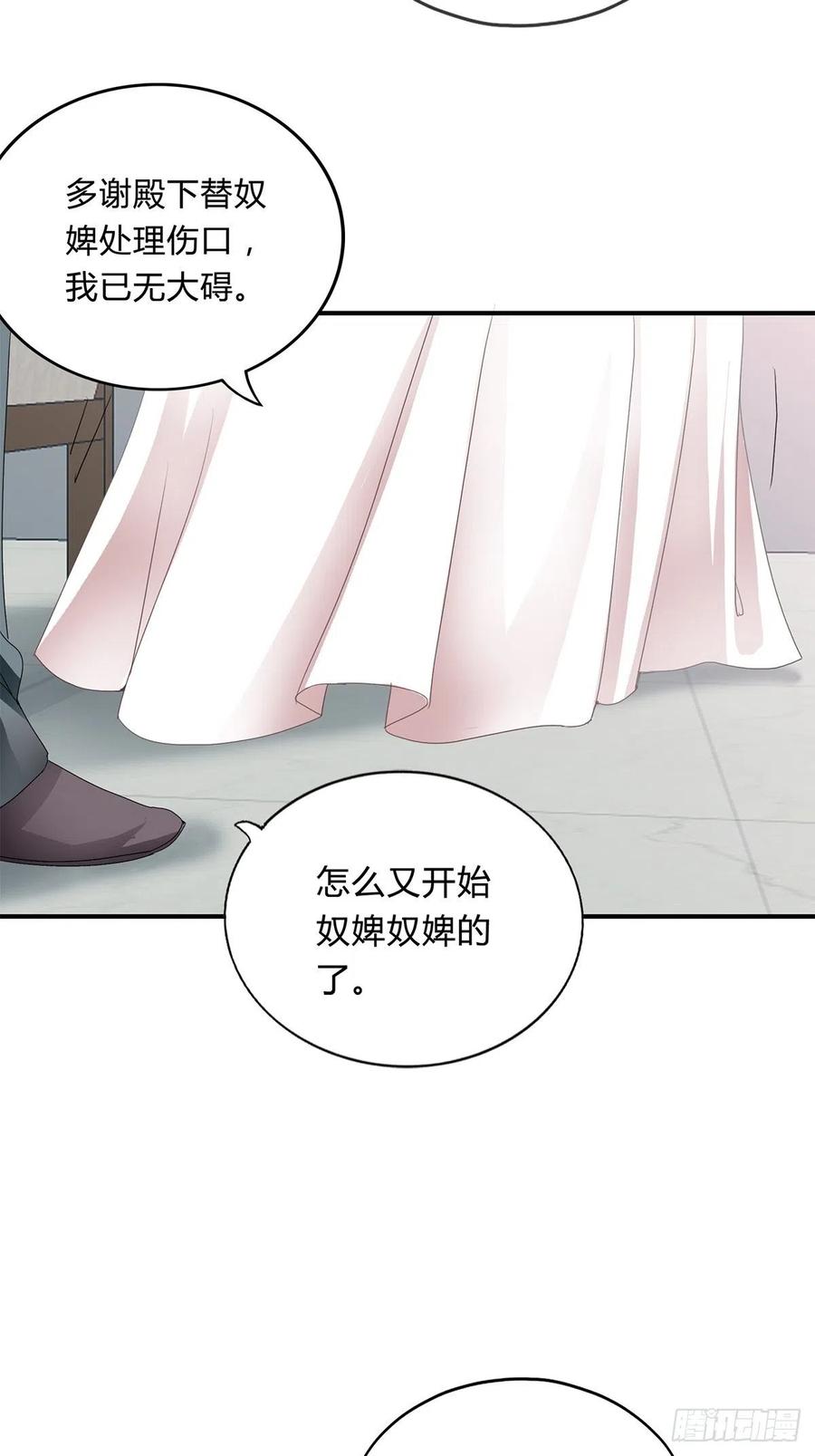 本王要你漫画,纠结2图