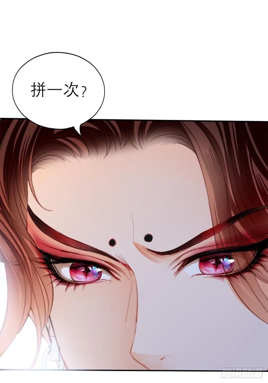 本王漫画,终于得到你1图