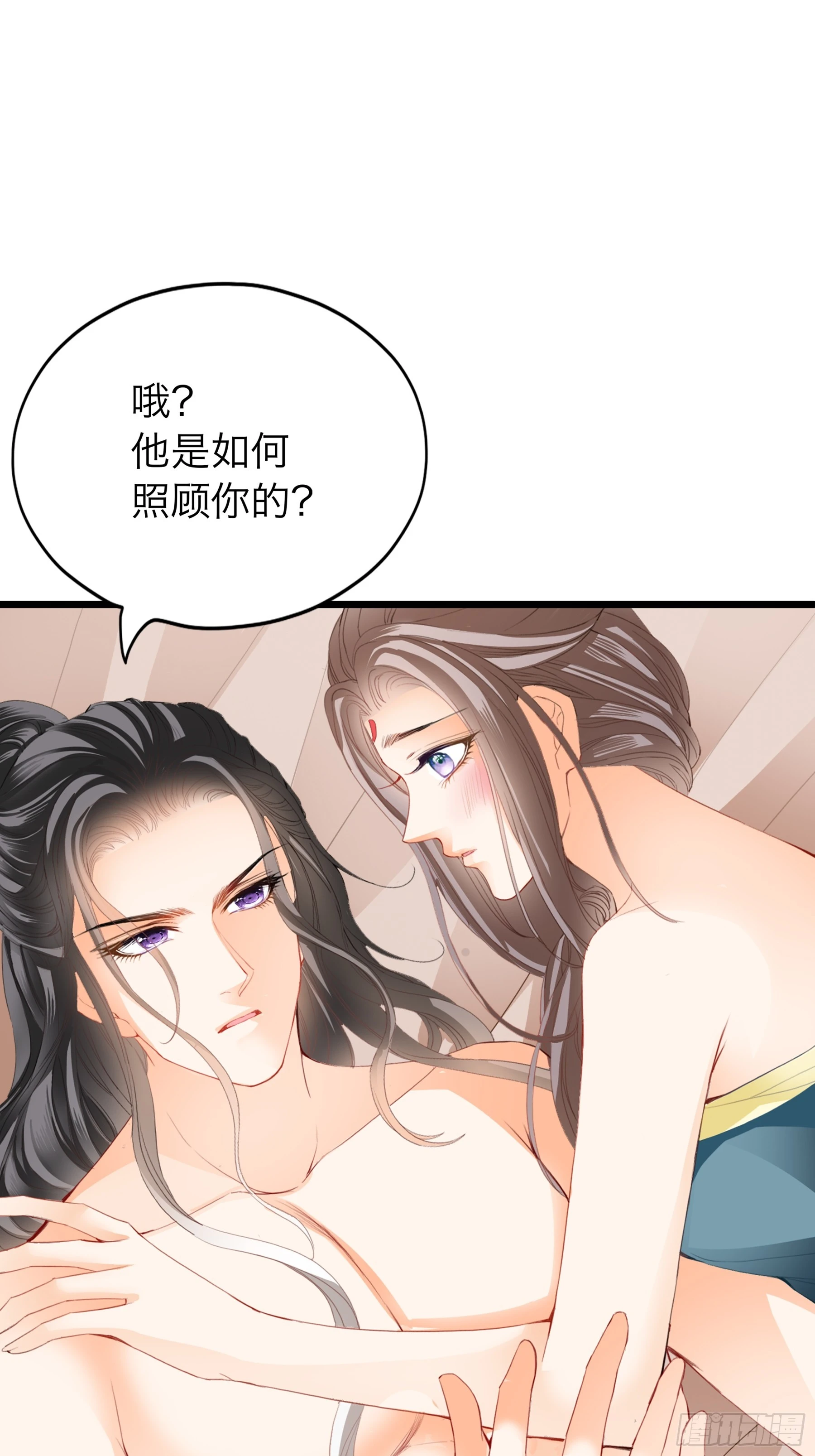 本王要你漫画,到天明2图