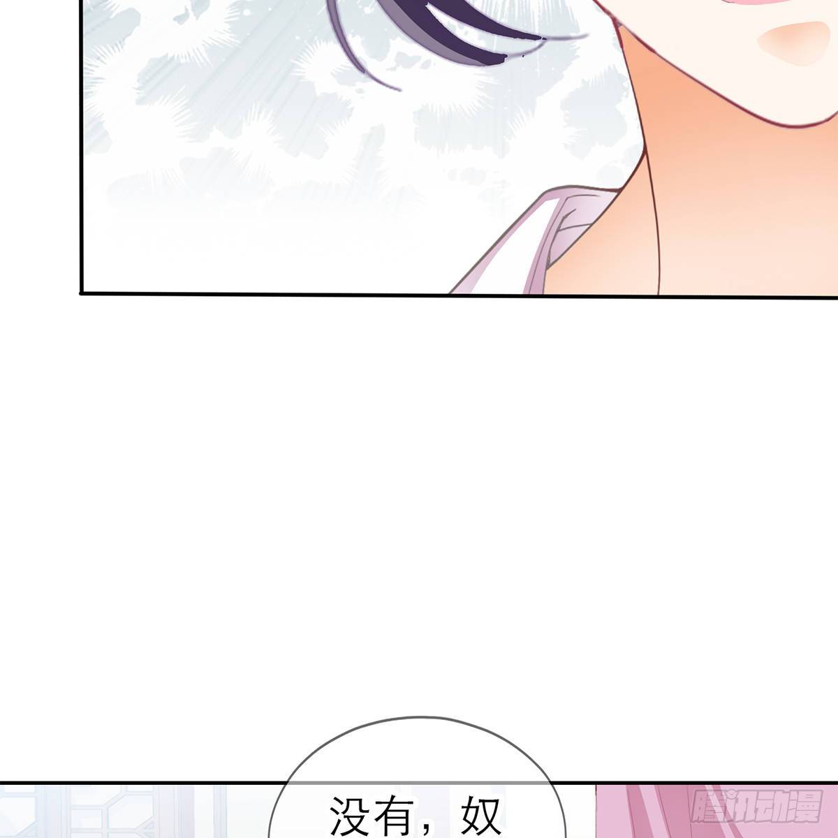 本王要你漫画免费看漫画,上夜的惩罚1图