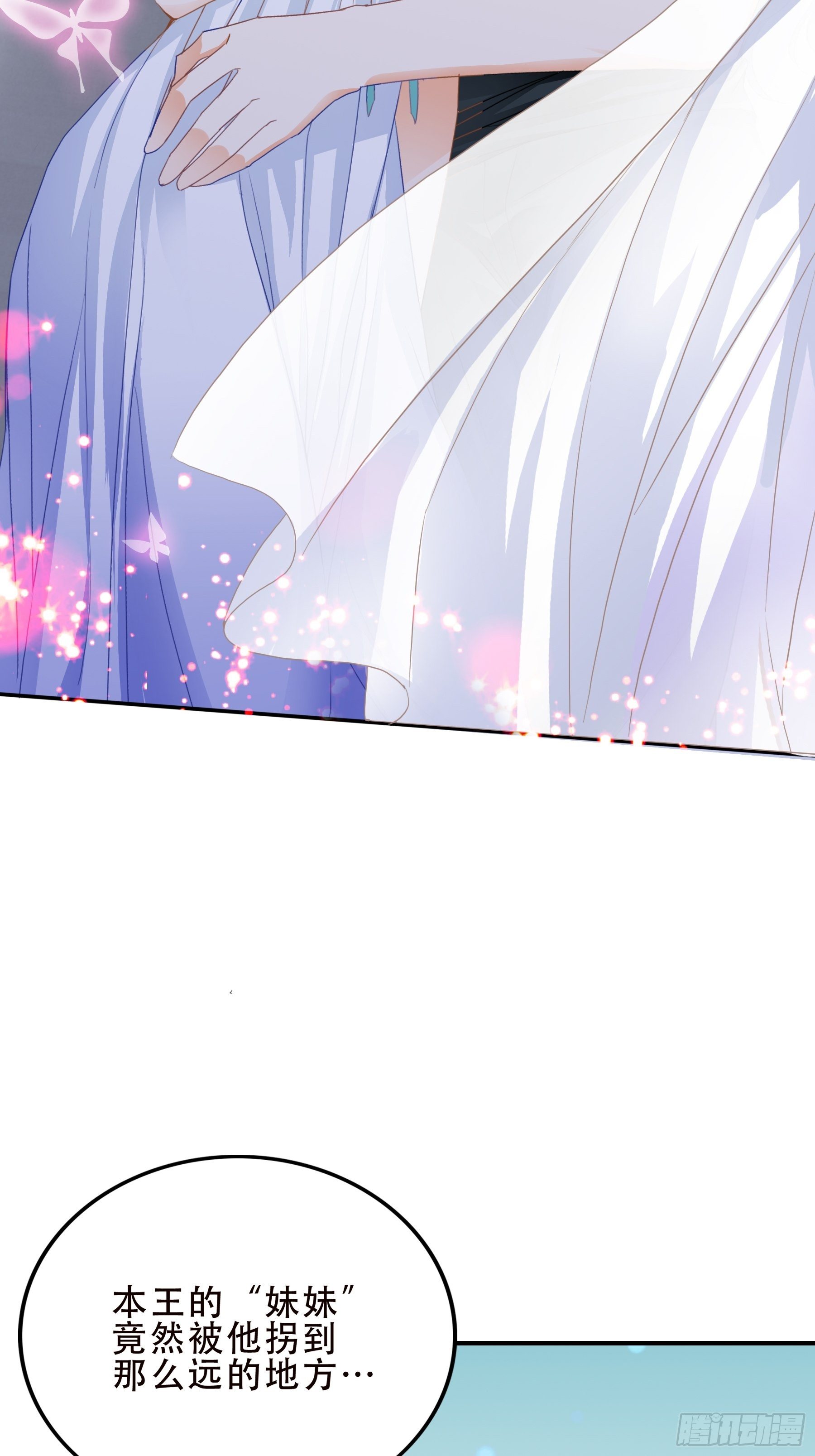 本王要你漫画,你是本王的1图