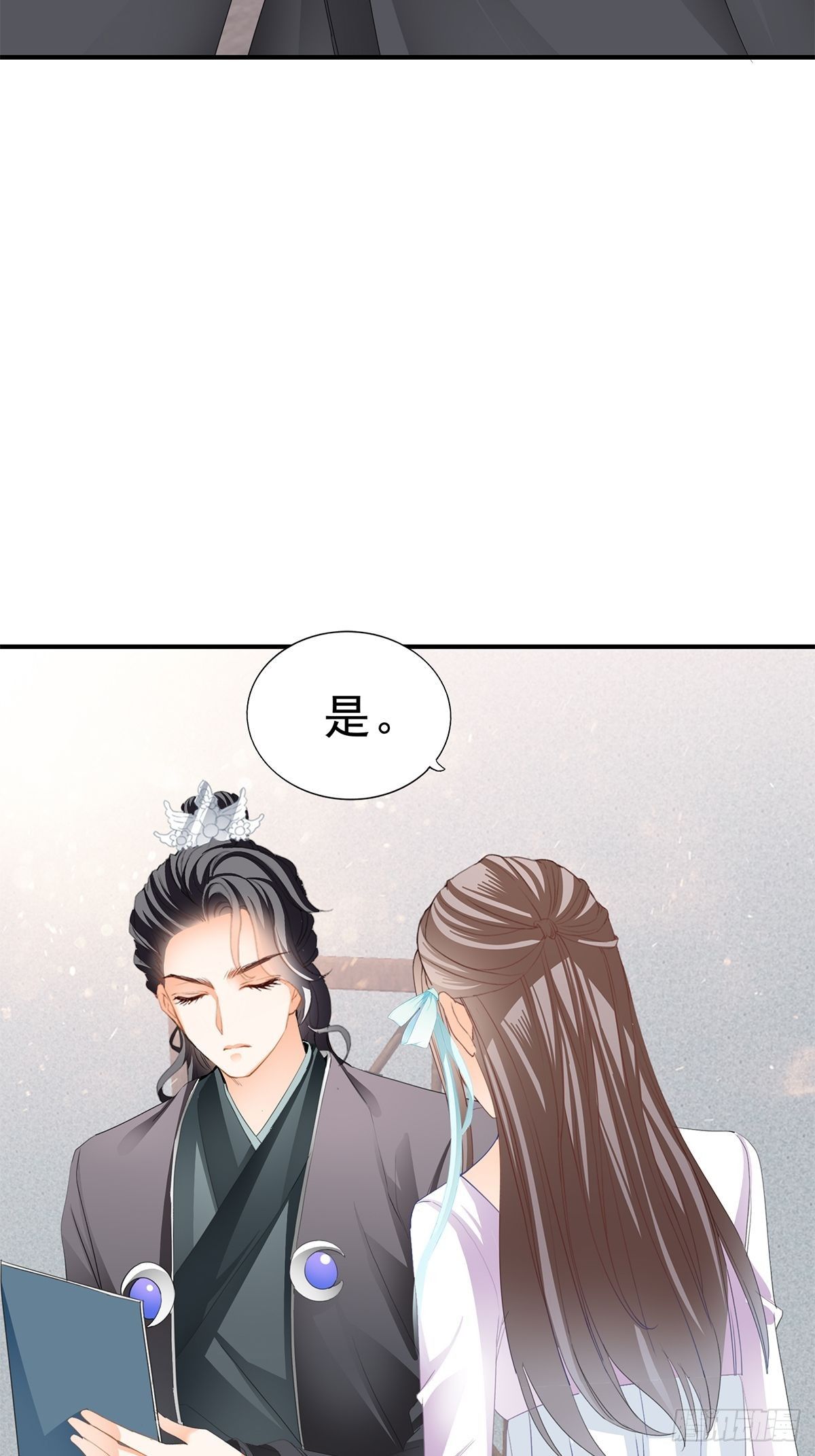 本王漫画,初见时的萤火1图