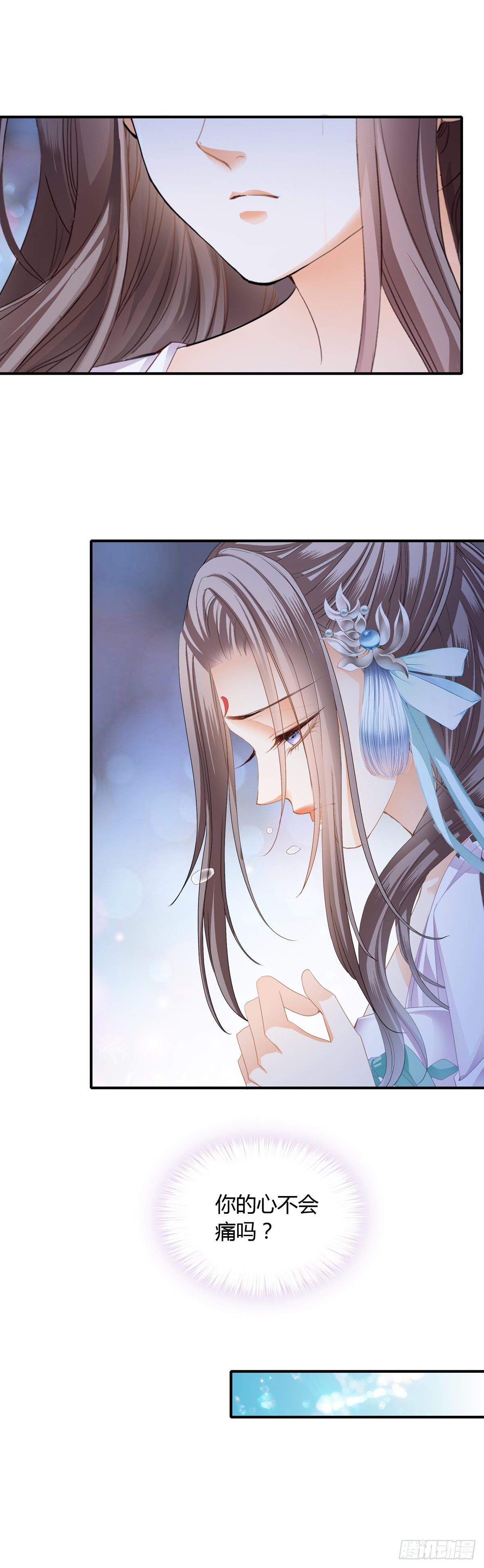 本王漫画,嫁祸1图