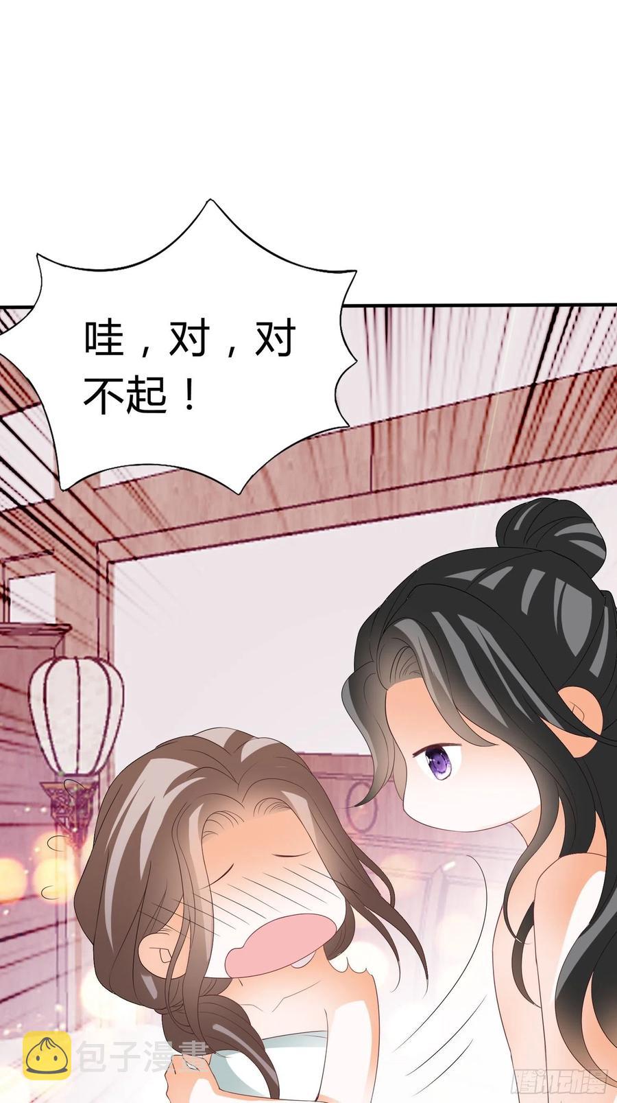 本王要你56漫画,做真正的你2图