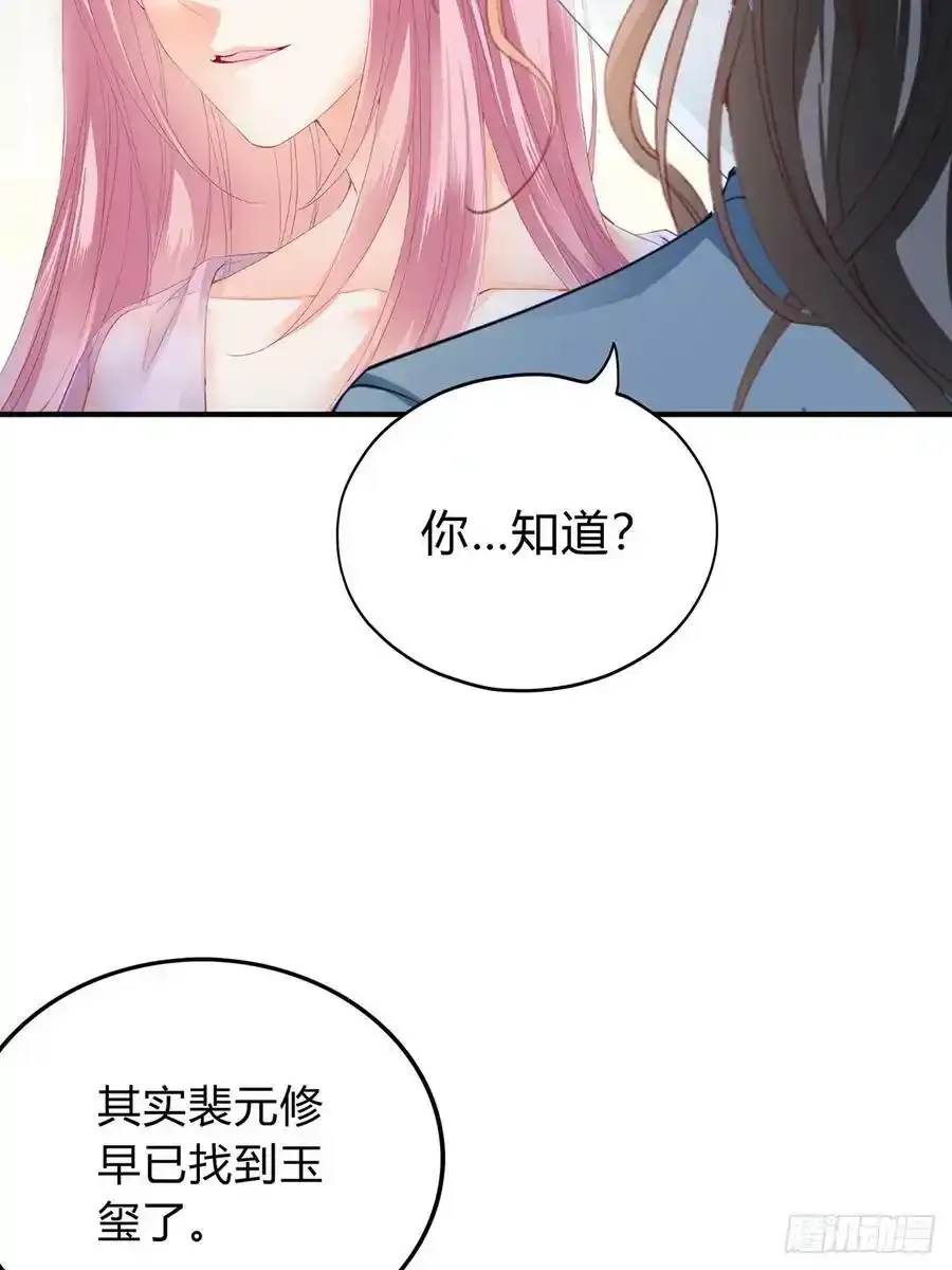 本王漫画,对不起 21图