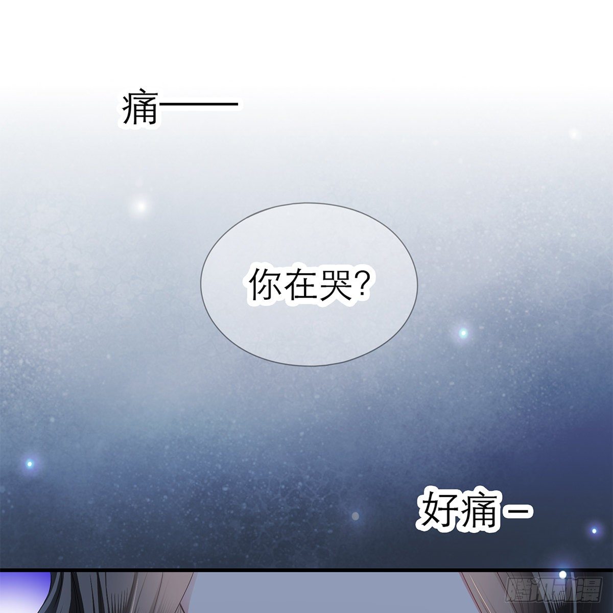 本王要你漫画下拉式免费看漫画,昨夜发生了什么？1图