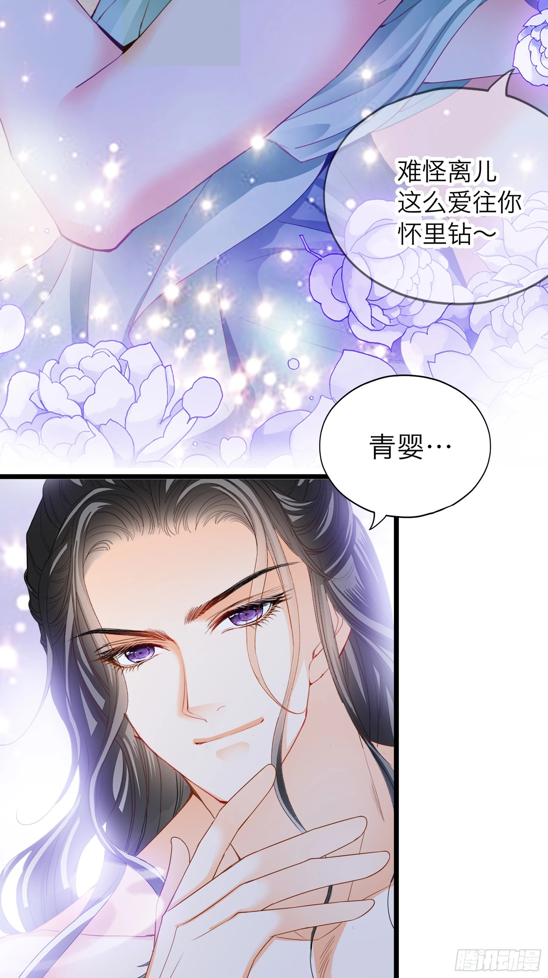 本王要你免费漫画,到天明2图