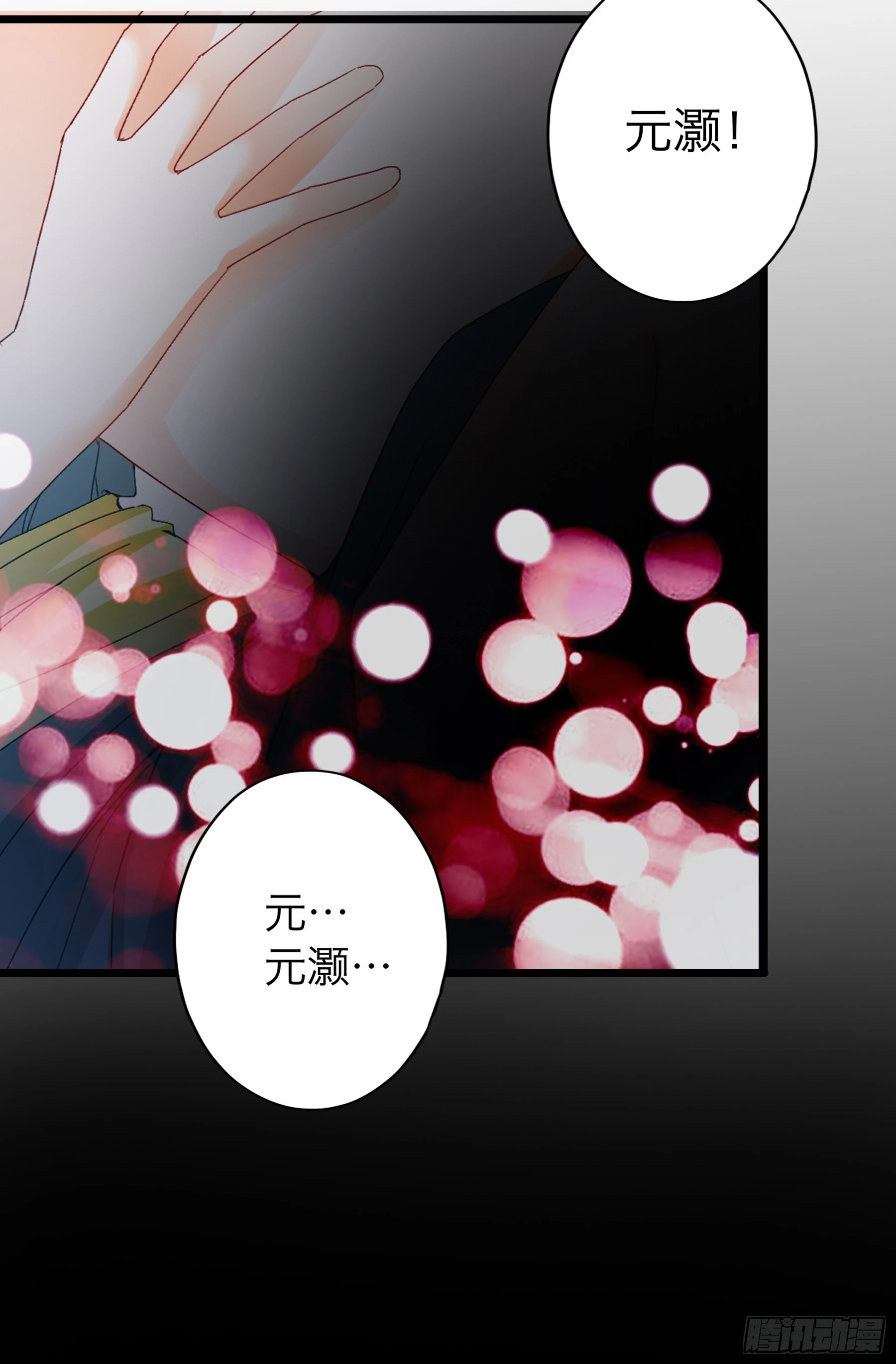本王要身不要心青花鱼在线阅读漫画,到天明2图