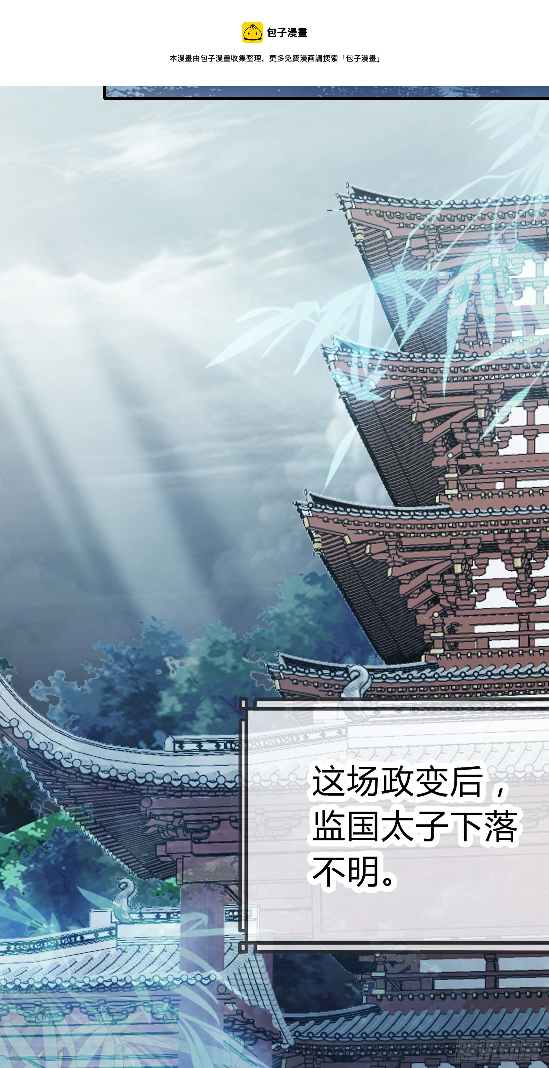 本王要身不要心青花鱼在线阅读漫画,你是本王的1图