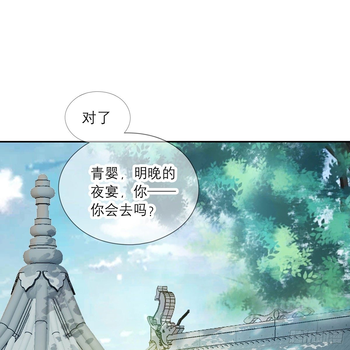 本王要你漫画全集免费观看下拉式漫画,危机家宴1图