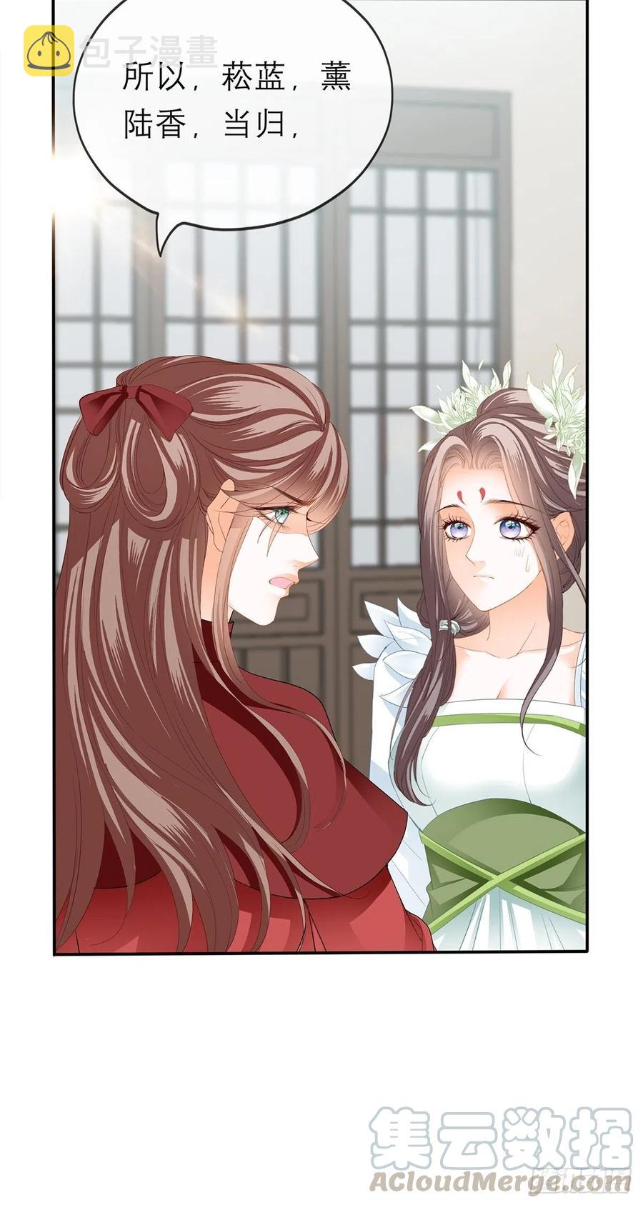 本王要你免费阅读下拉式漫画,深夜偷欢2图