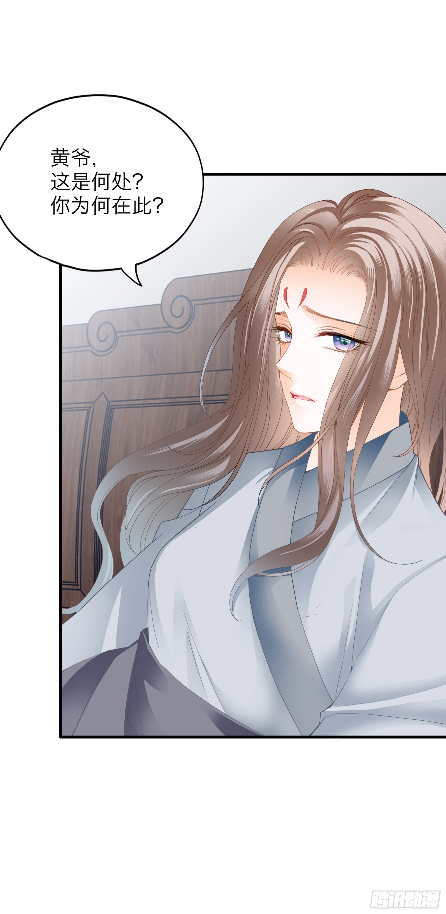 本王要身不要心青花鱼在线阅读漫画,和黄爷的重逢1图