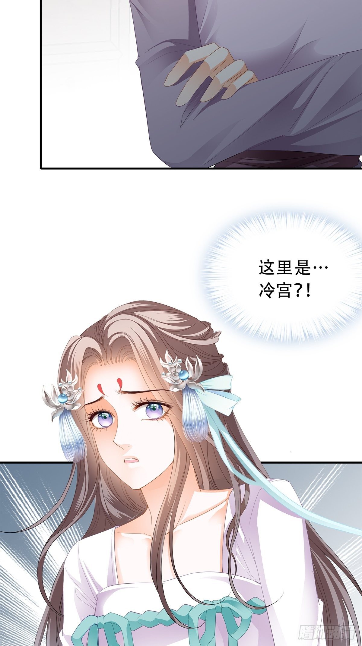 本王漫画,打入冷宫1图