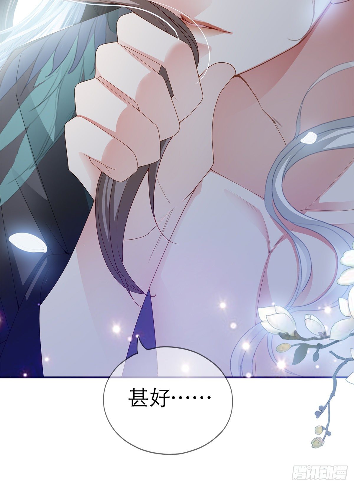 本王要你漫画,这才刚开始2图