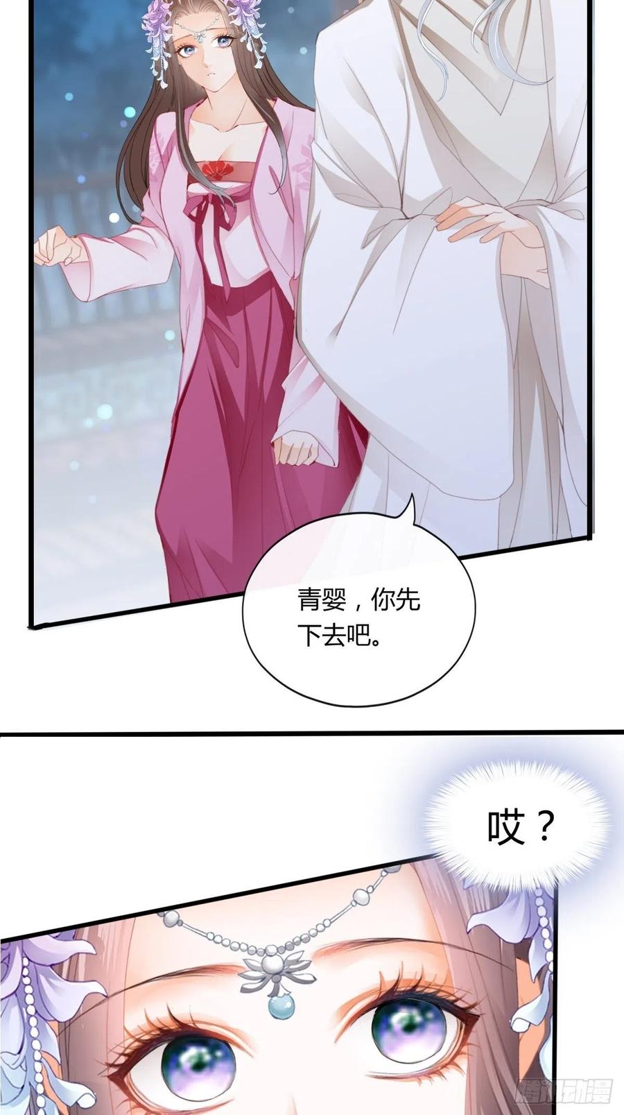 本王要你漫画解说漫画,送上门的女人2图