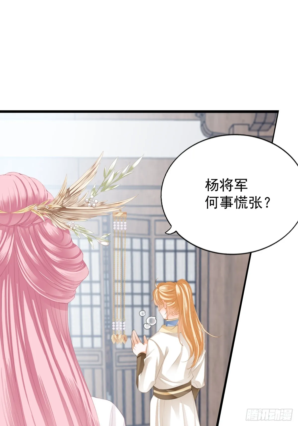 本王要你漫画在线免费观看下拉式漫画,难逃魔掌1图