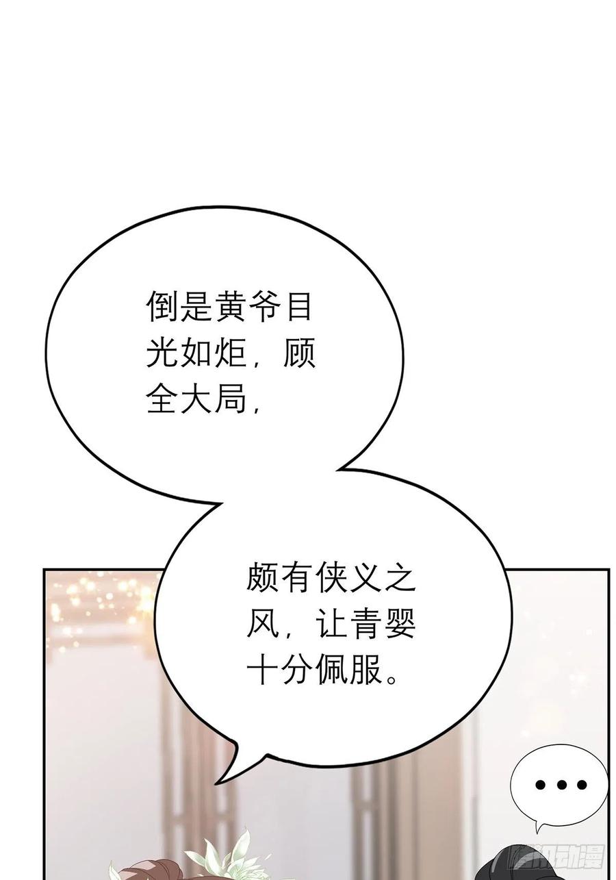 本王漫画,一场交易2图