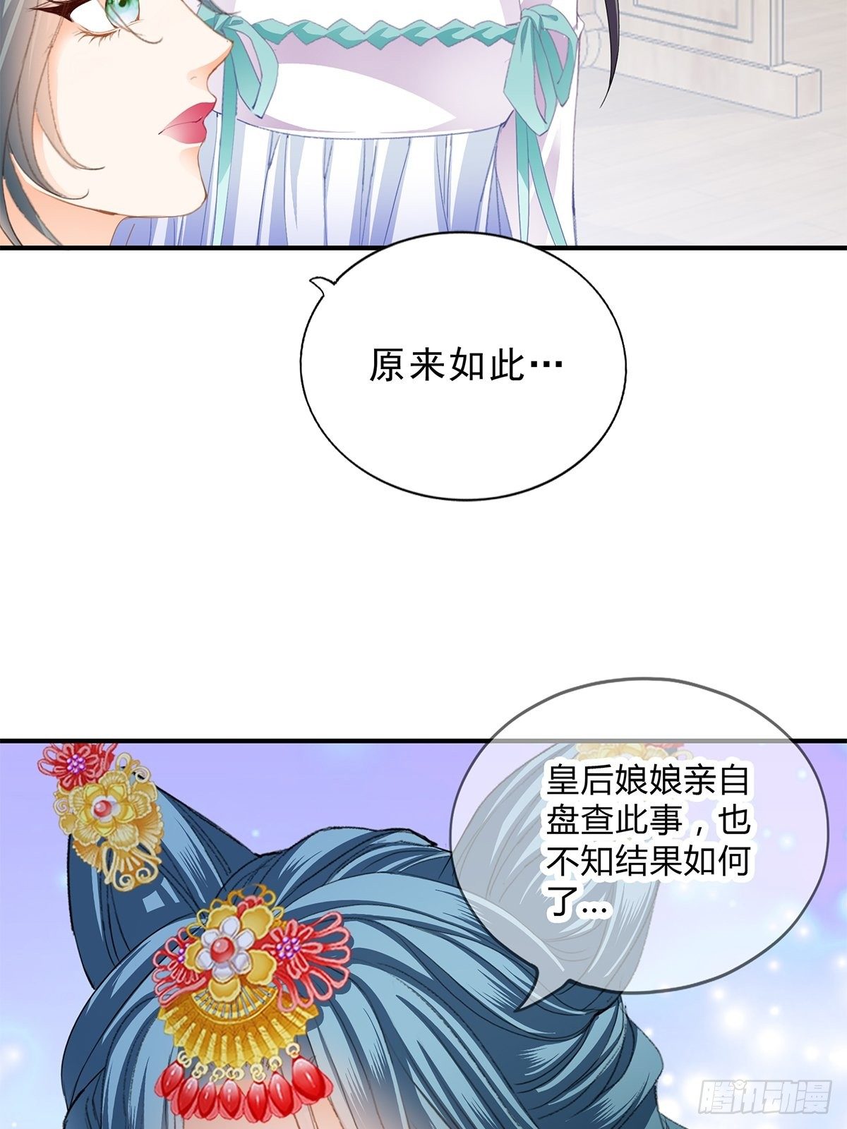 本王漫画,败露？1图