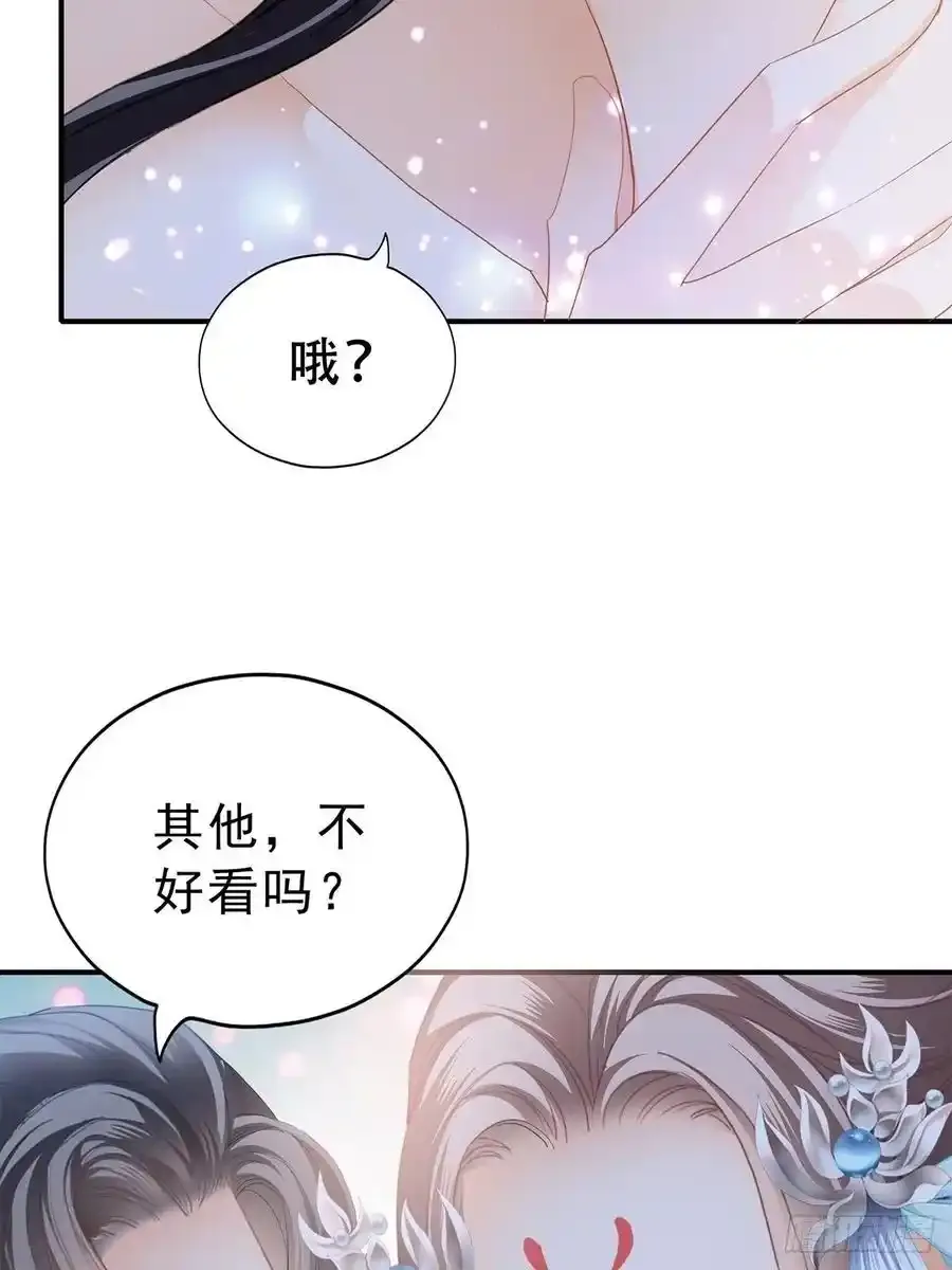 本王要你大结局是什么漫画,暖意温存 22图